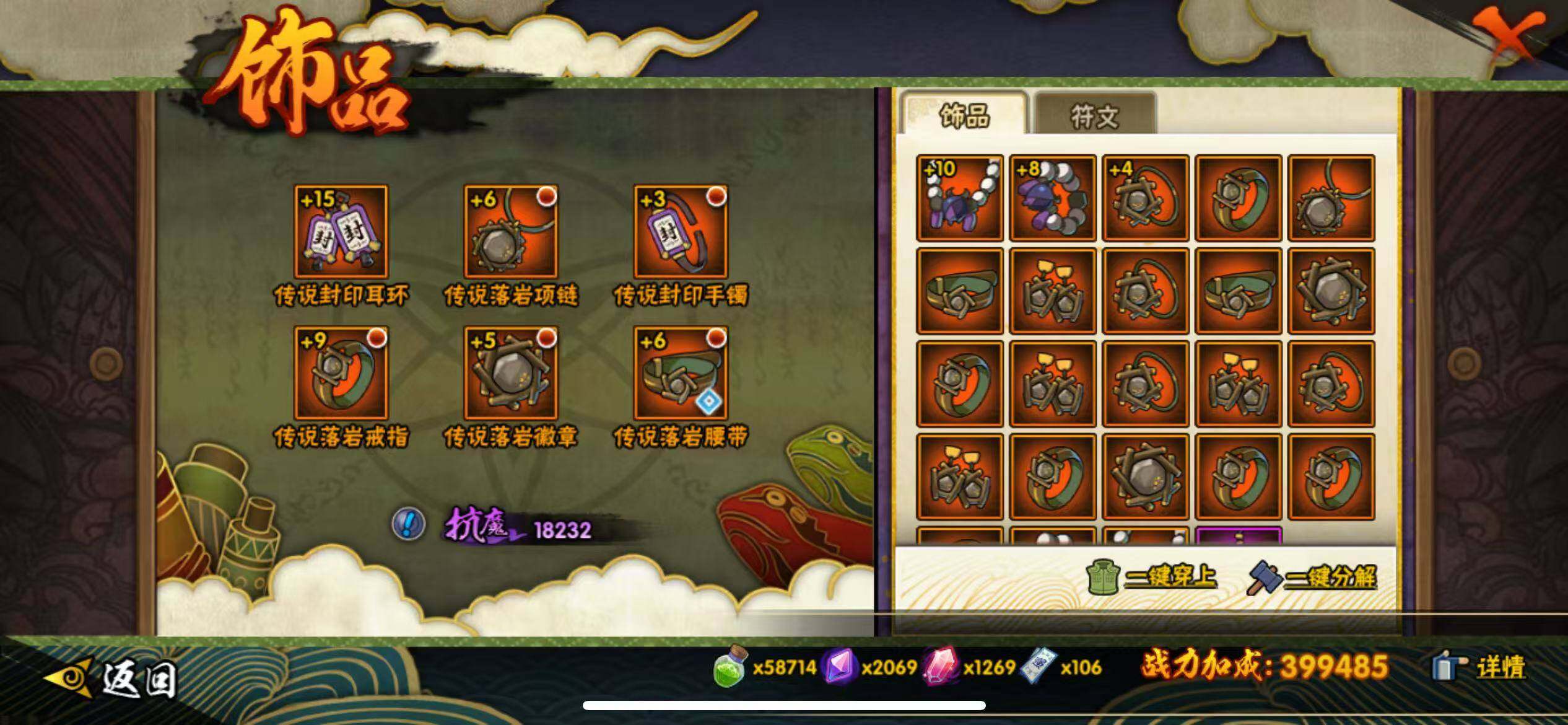 HYJM419863火影忍者账号详情图20