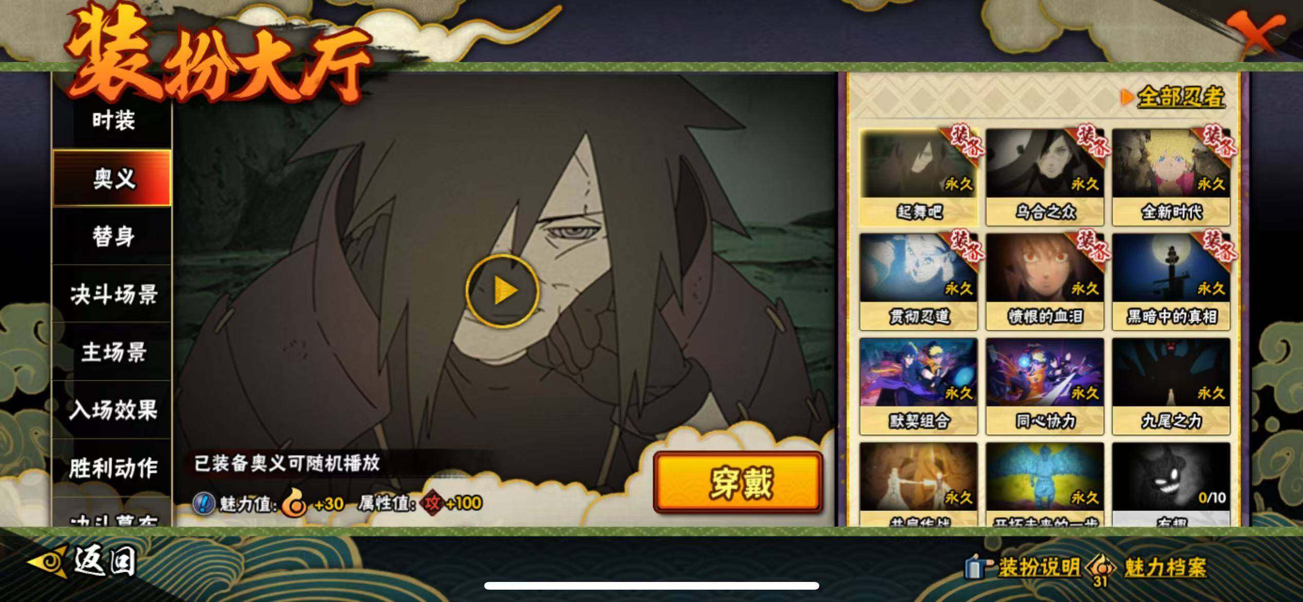 HYJM419863火影忍者账号详情图23