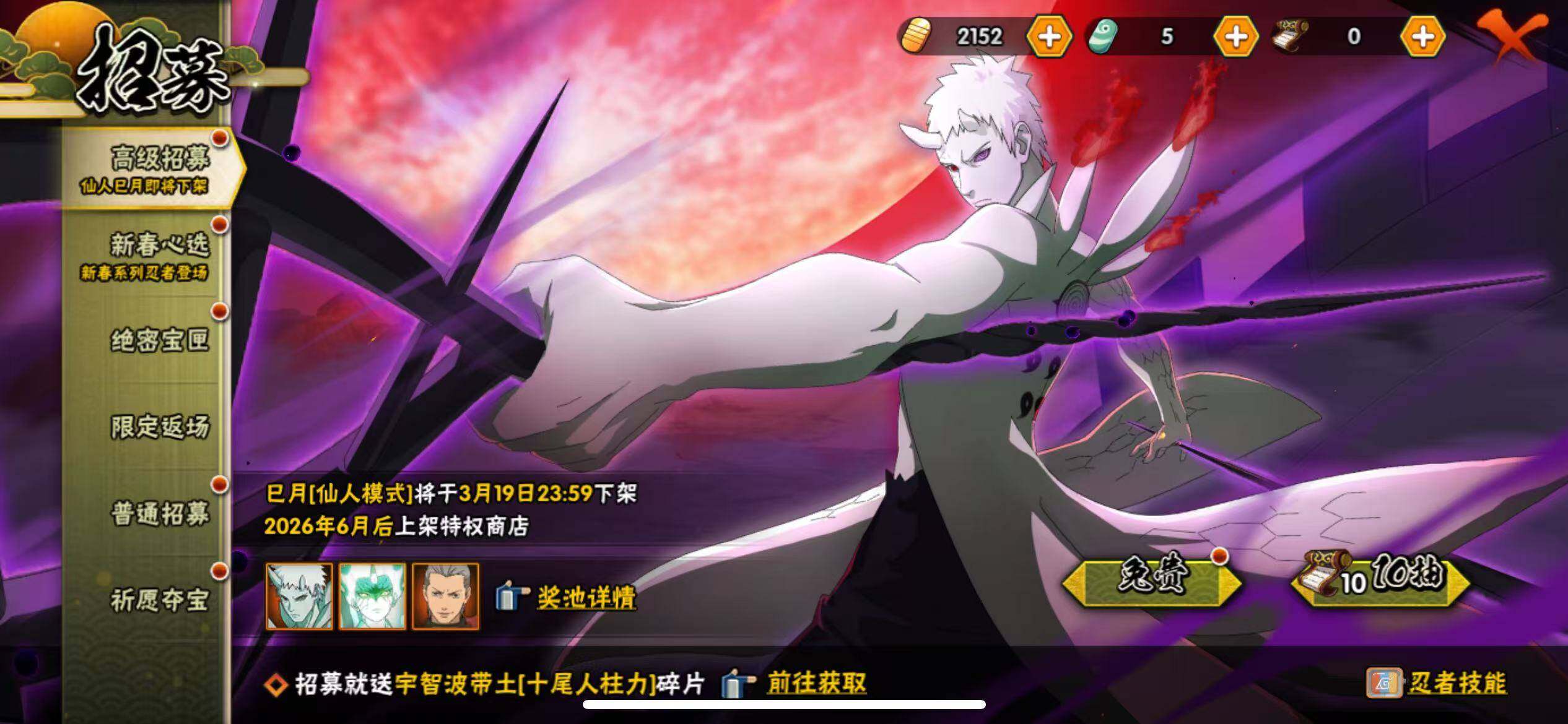 HYJM419863火影忍者账号详情图25