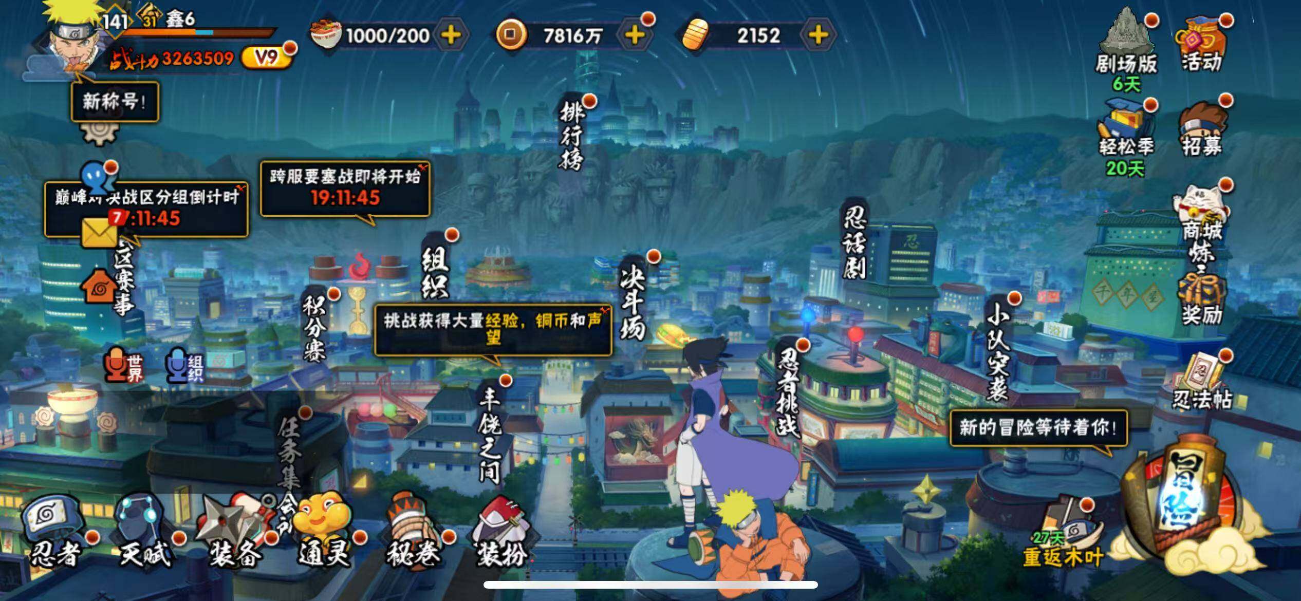 HYJM419863火影忍者账号详情图27