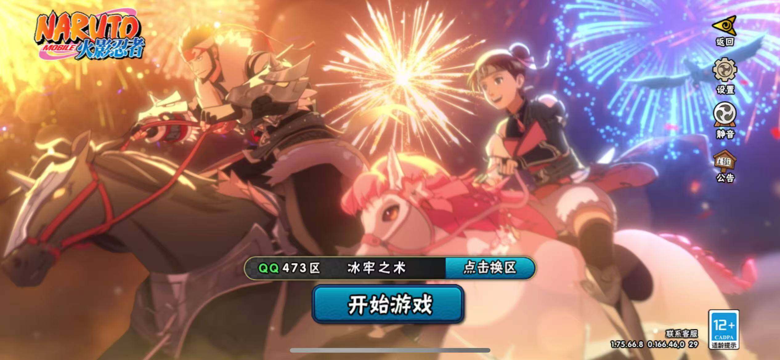 HYJM419863火影忍者账号详情图28