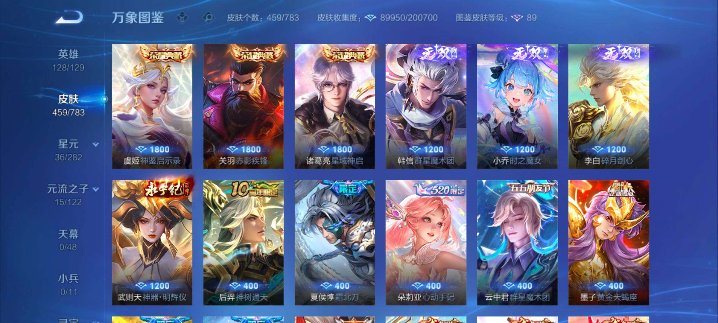 WZLX4226554王者荣耀账号详情图6 WZLX4226554王者荣耀账号详情图6