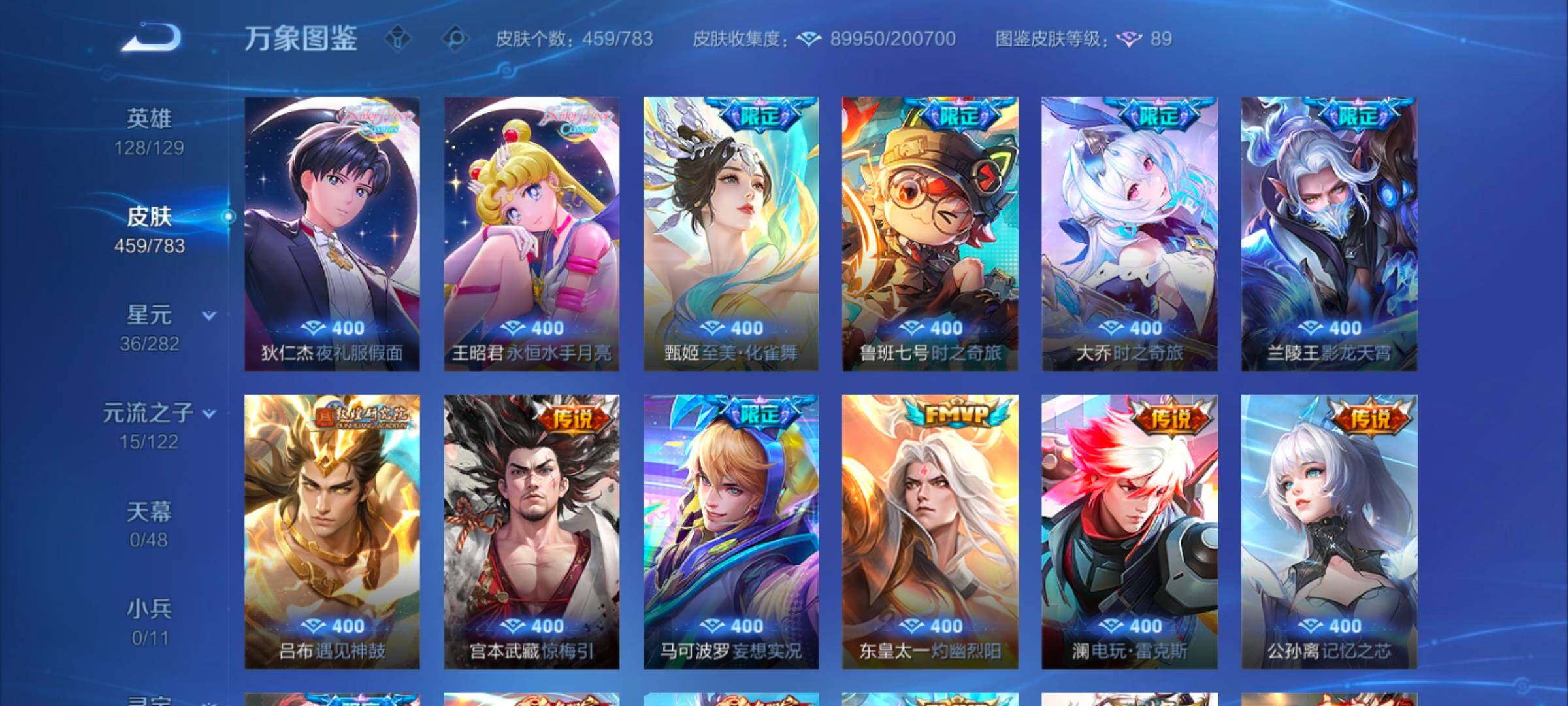 WZLX4226554王者荣耀账号详情图8 WZLX4226554王者荣耀账号详情图8