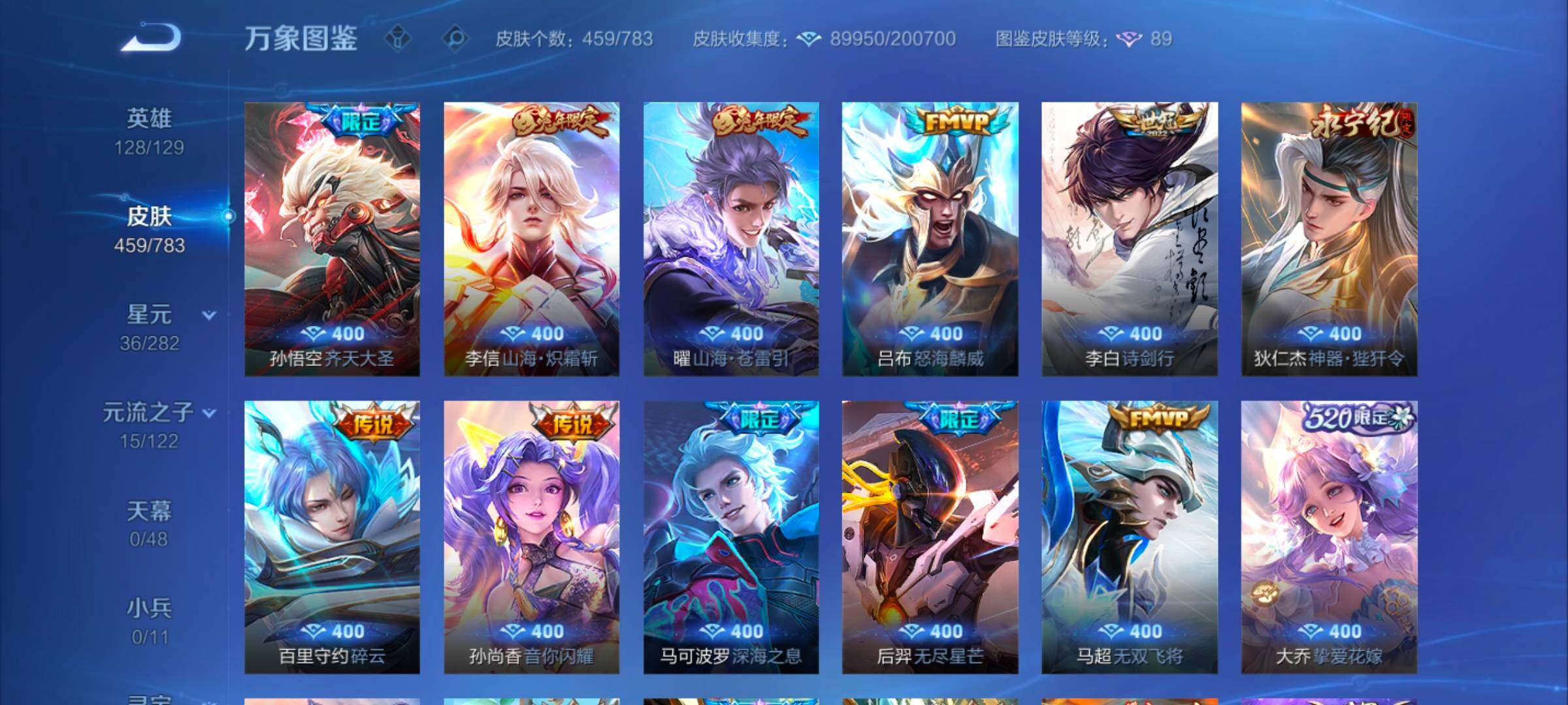 WZLX4226554王者荣耀账号详情图9 WZLX4226554王者荣耀账号详情图9