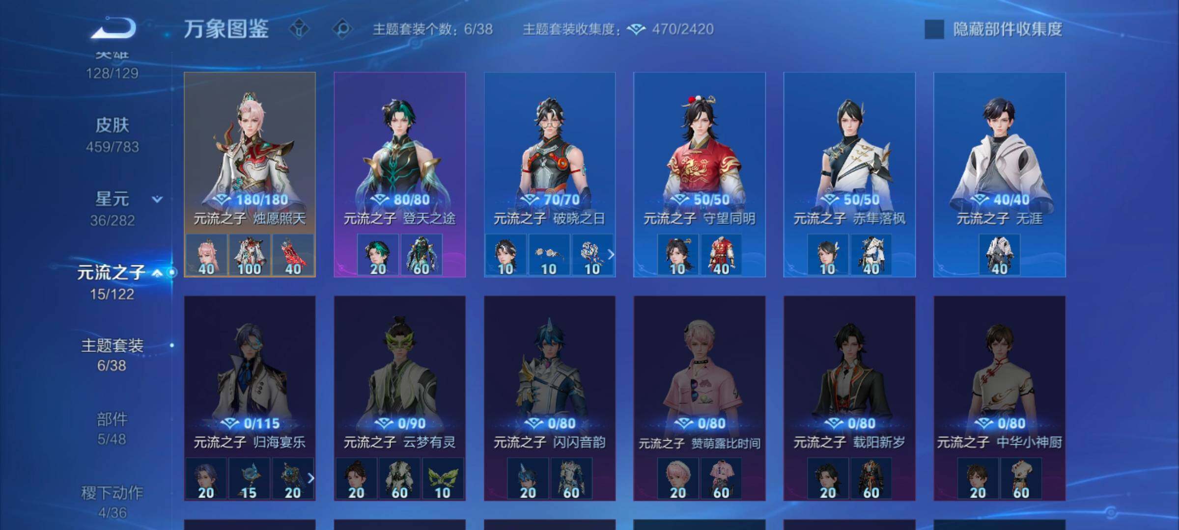 WZLX4226554王者荣耀账号详情图11 WZLX4226554王者荣耀账号详情图11