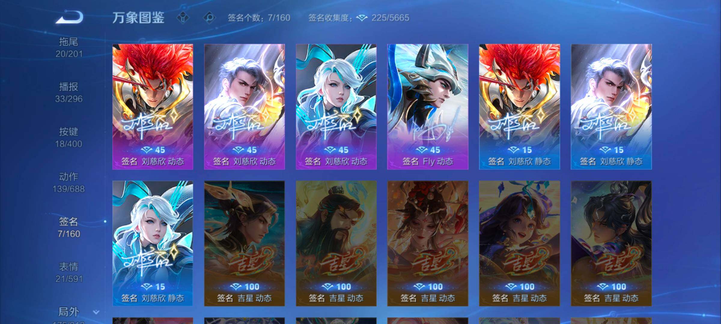 WZLX4226554王者荣耀账号详情图14 WZLX4226554王者荣耀账号详情图14