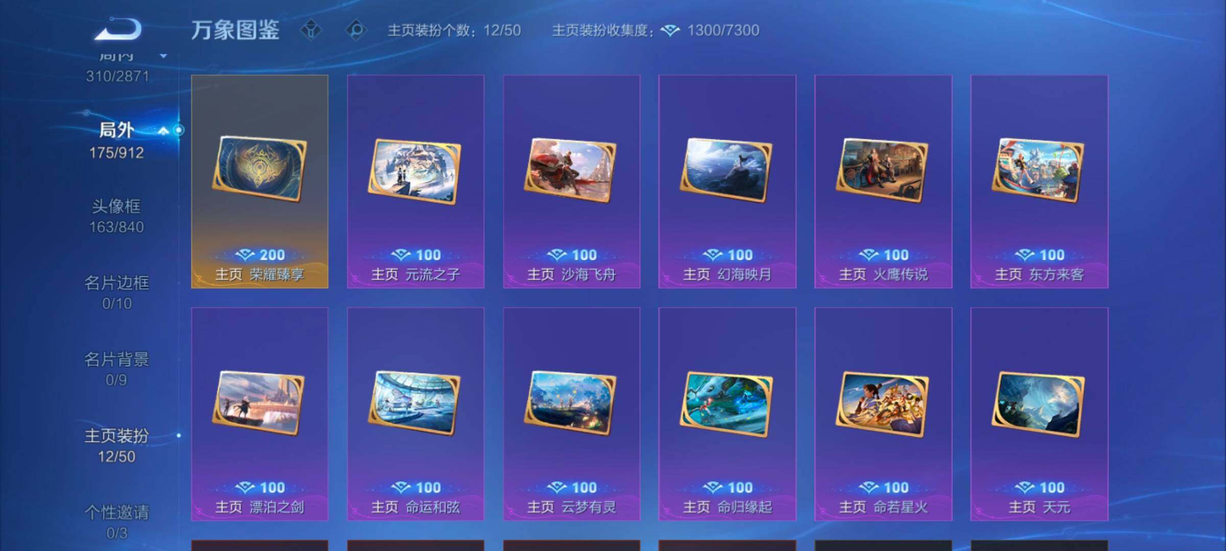 WZLX4226554王者荣耀账号详情图15 WZLX4226554王者荣耀账号详情图15