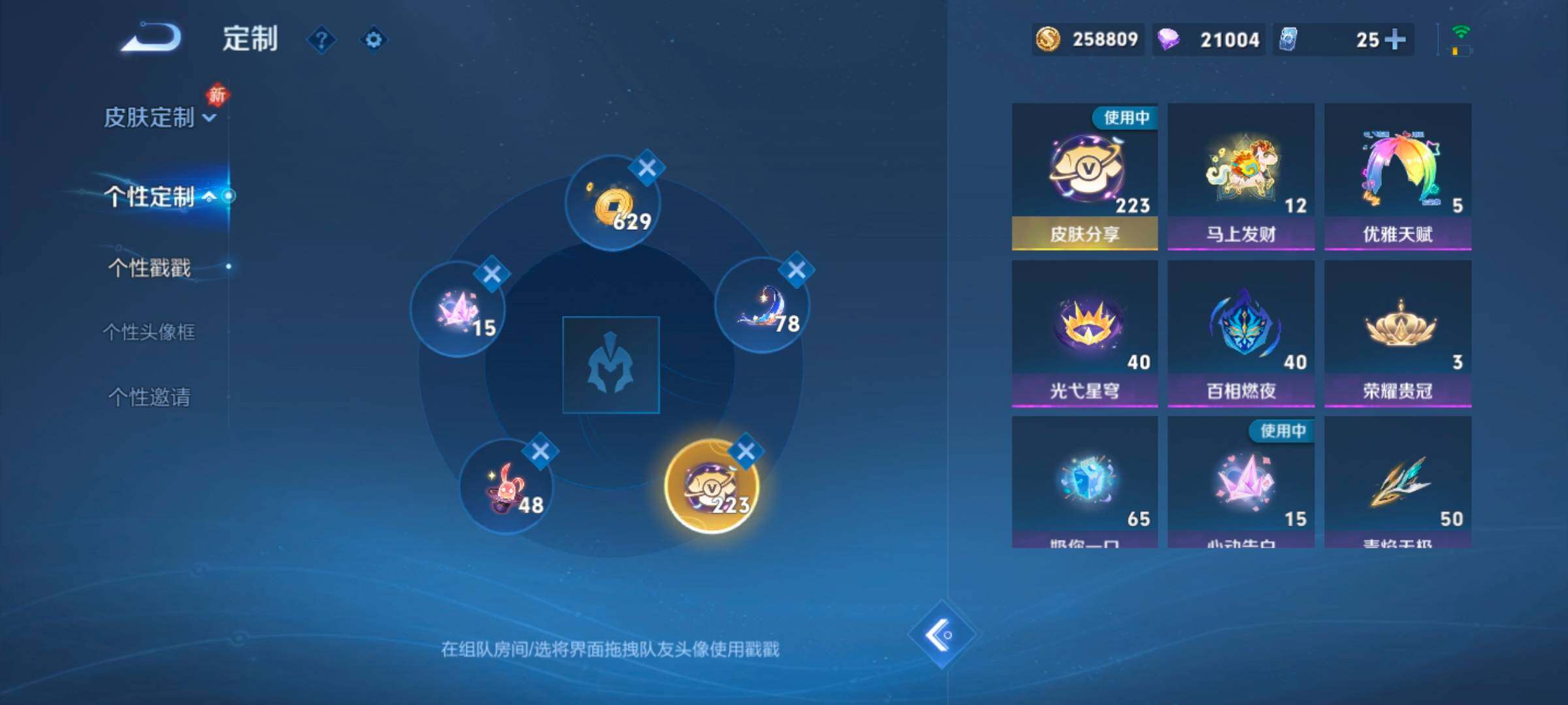 WZLX4226554王者荣耀账号详情图16 WZLX4226554王者荣耀账号详情图16