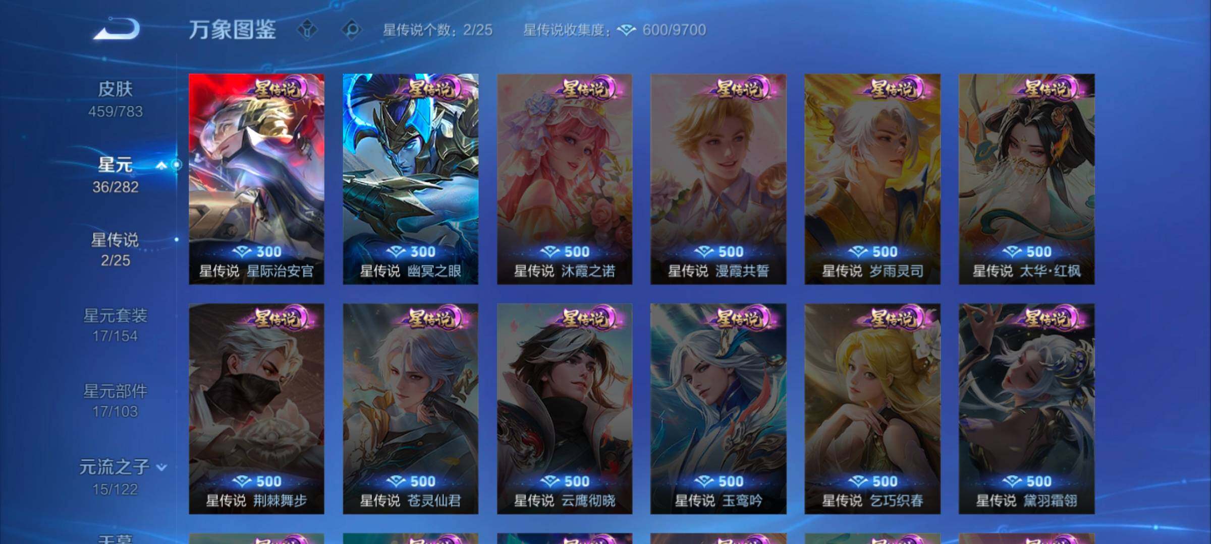 WZLX4226554王者荣耀账号详情图10 WZLX4226554王者荣耀账号详情图10