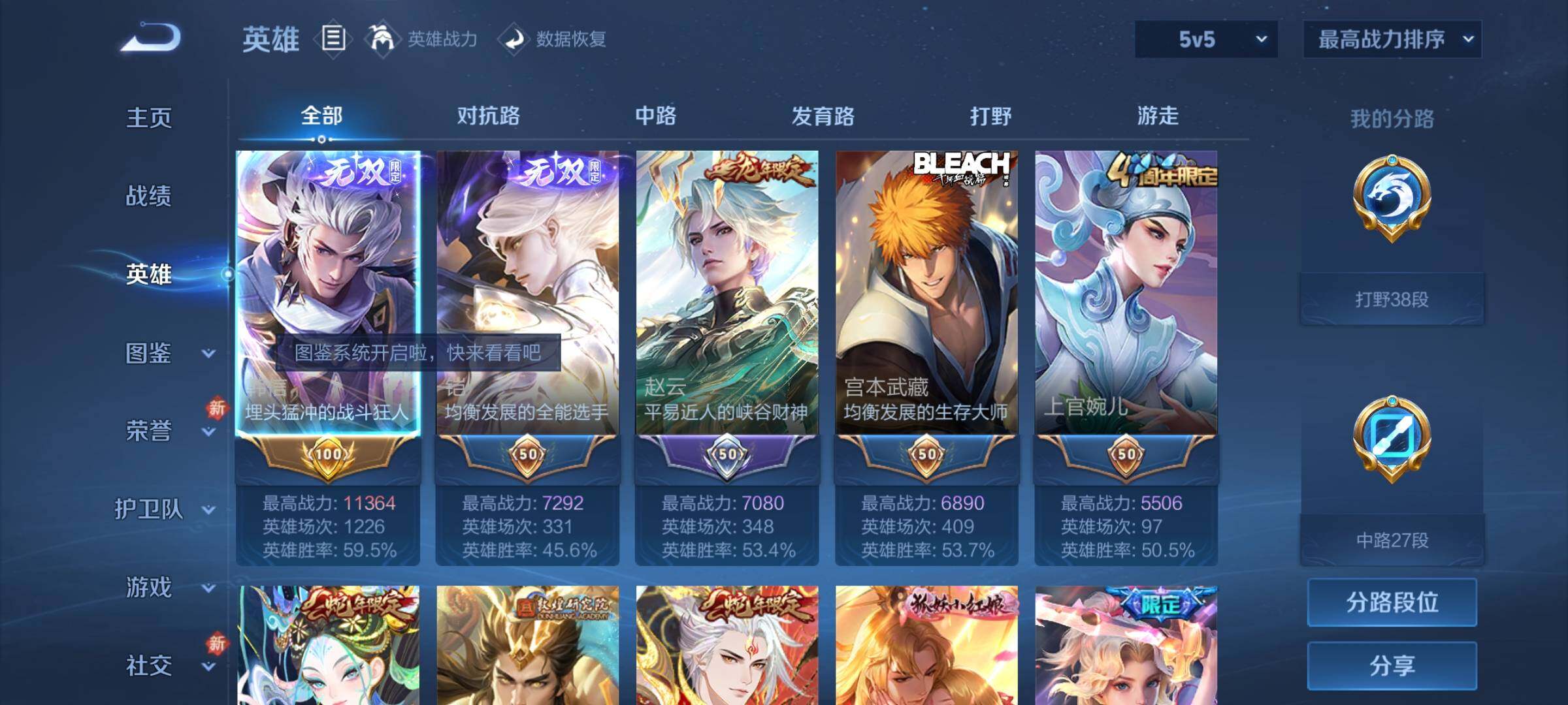 WZLX4226550王者荣耀账号详情图5