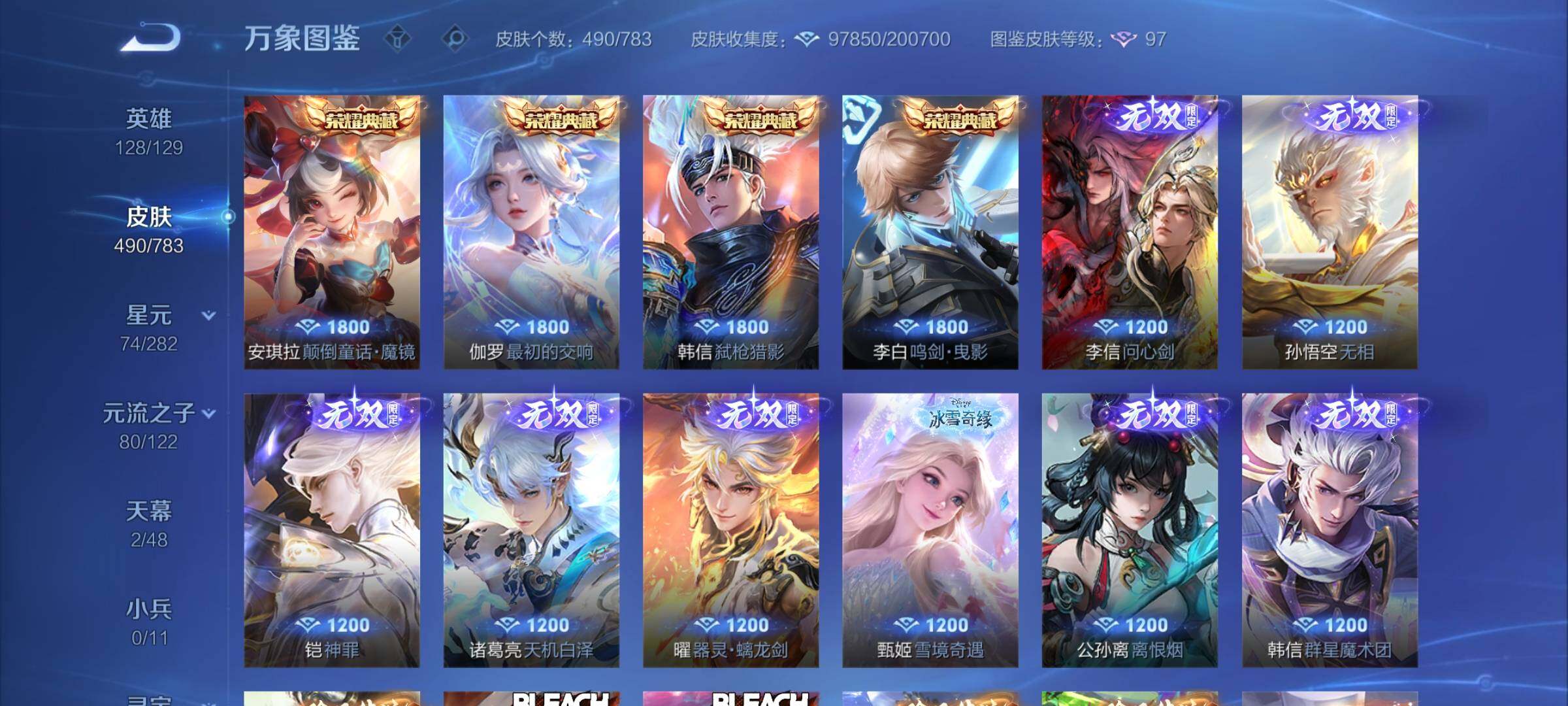 WZLX4226550王者荣耀账号详情图6