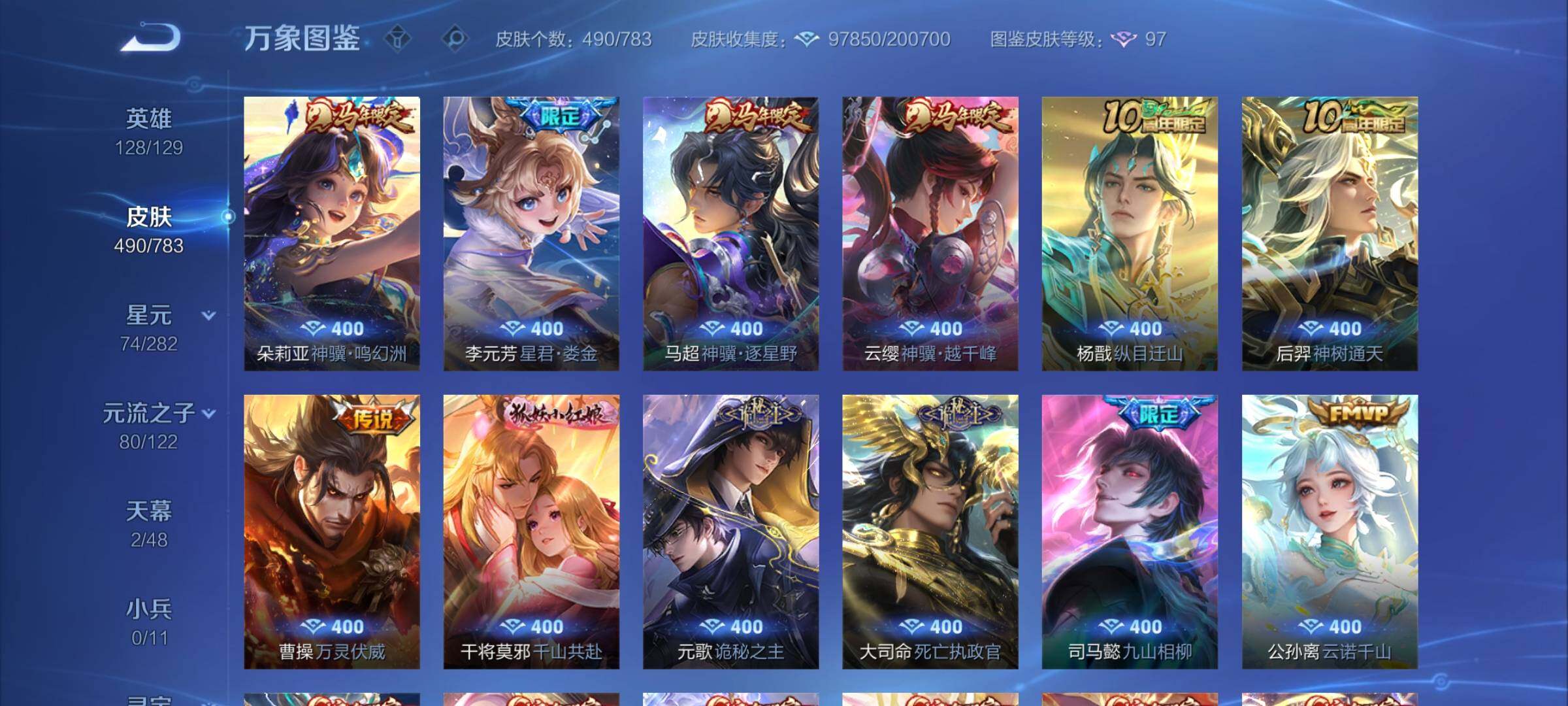 WZLX4226550王者荣耀账号详情图8