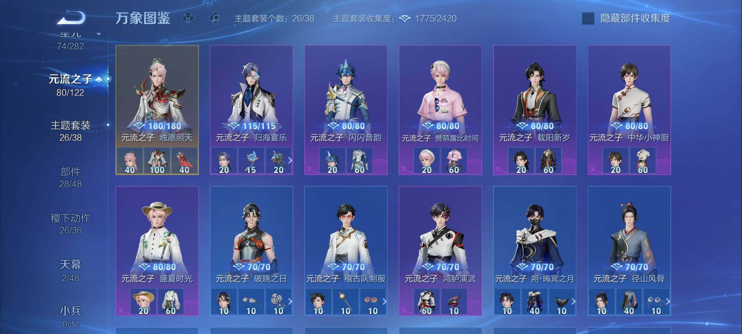 WZLX4226550王者荣耀账号详情图13