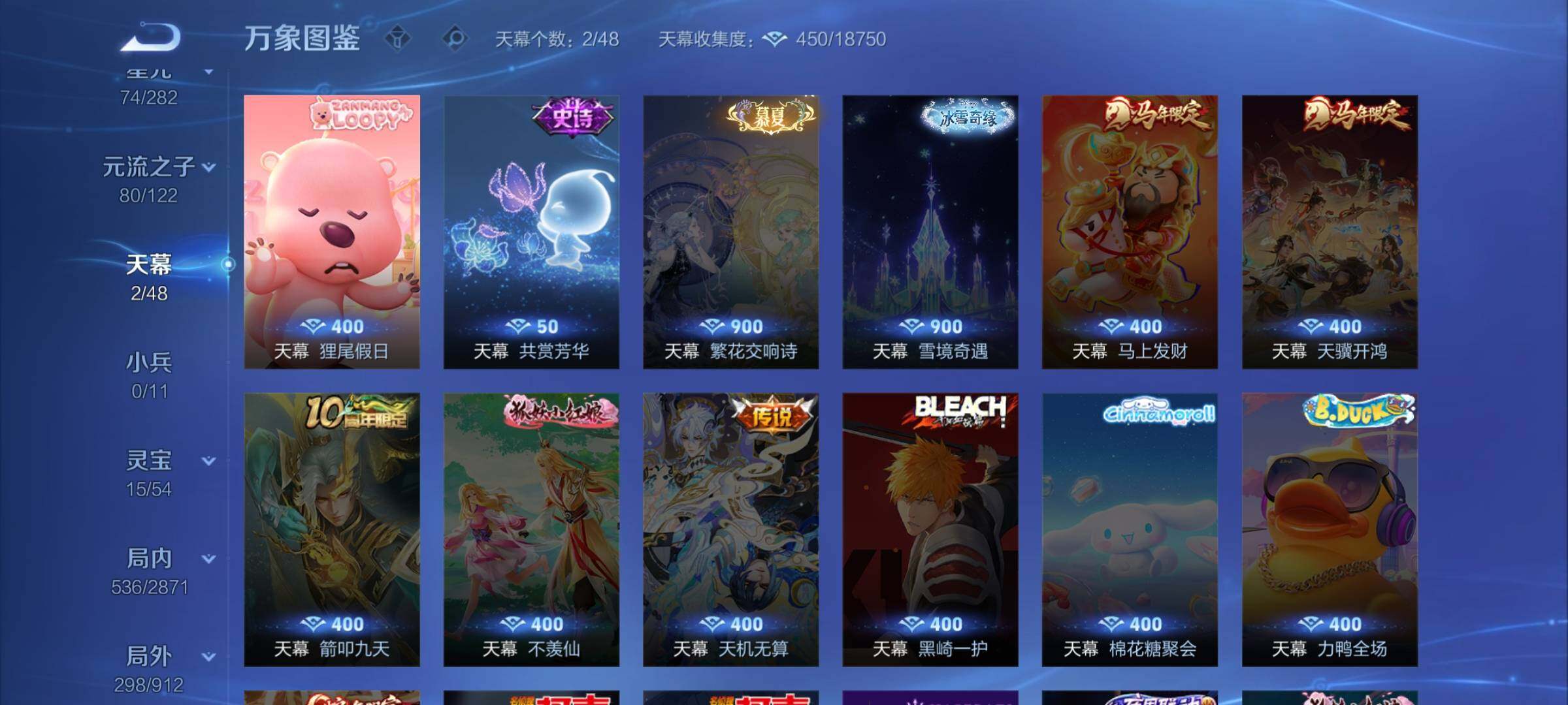 WZLX4226550王者荣耀账号详情图12