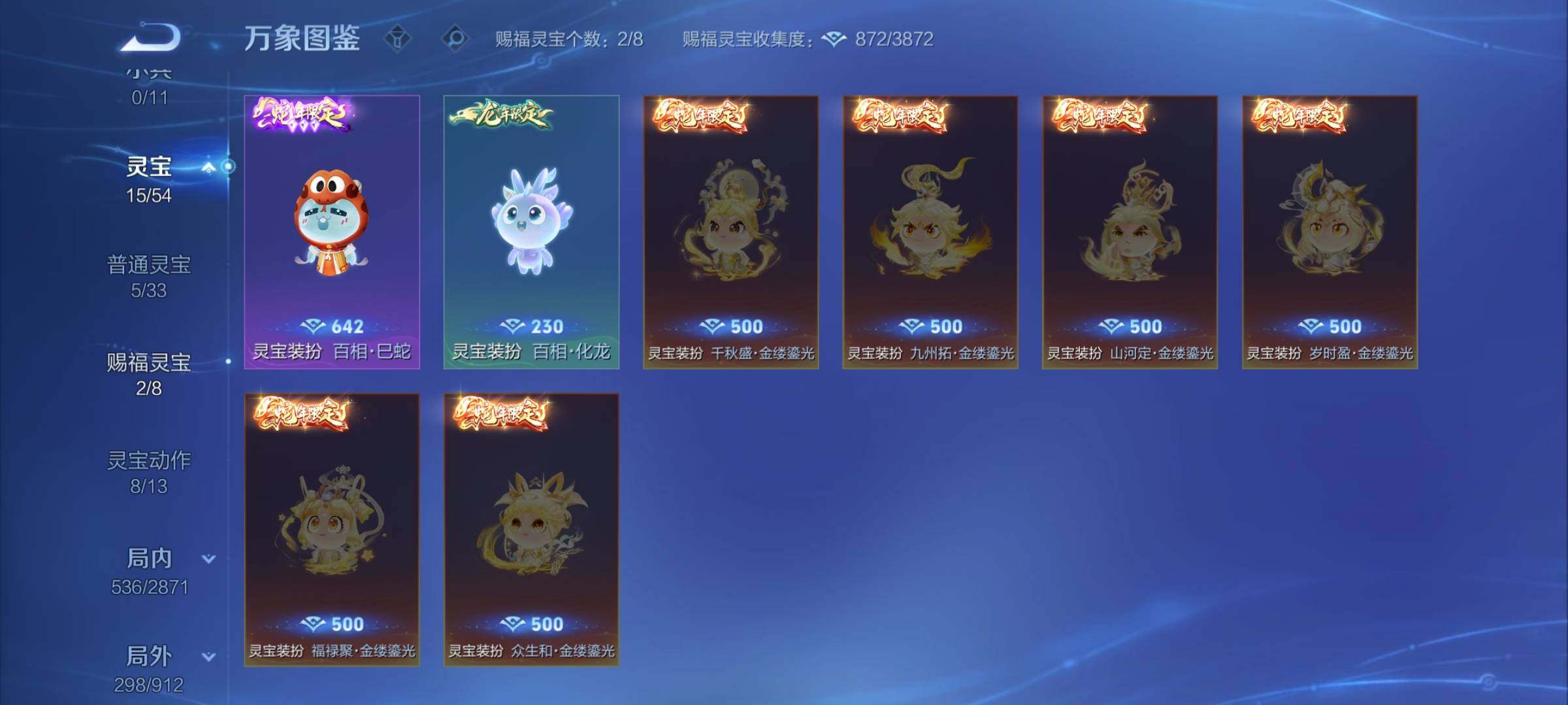 WZLX4226550王者荣耀账号详情图14