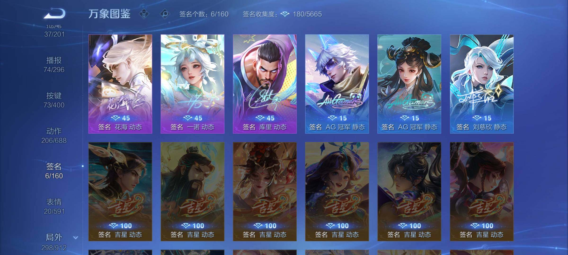 WZLX4226550王者荣耀账号详情图19