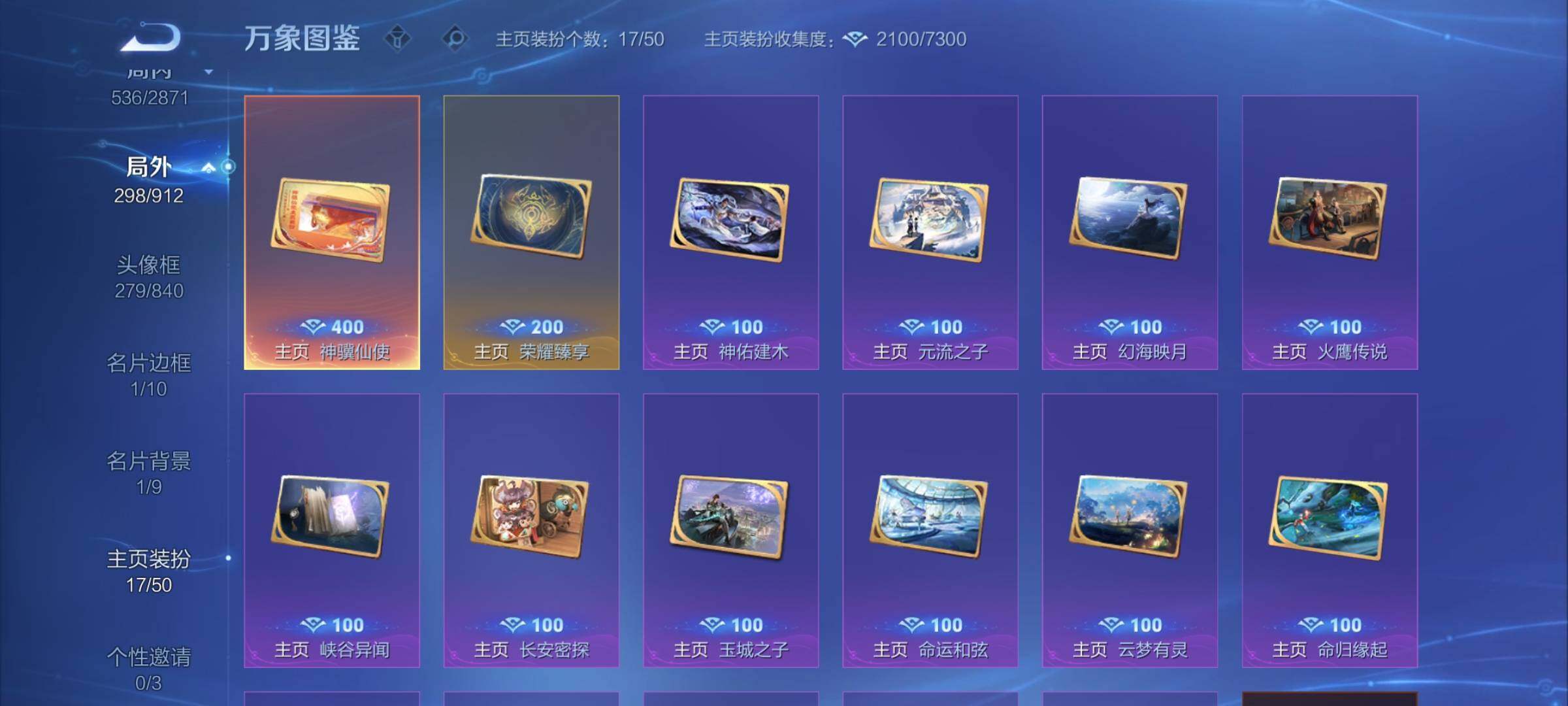 WZLX4226550王者荣耀账号详情图18