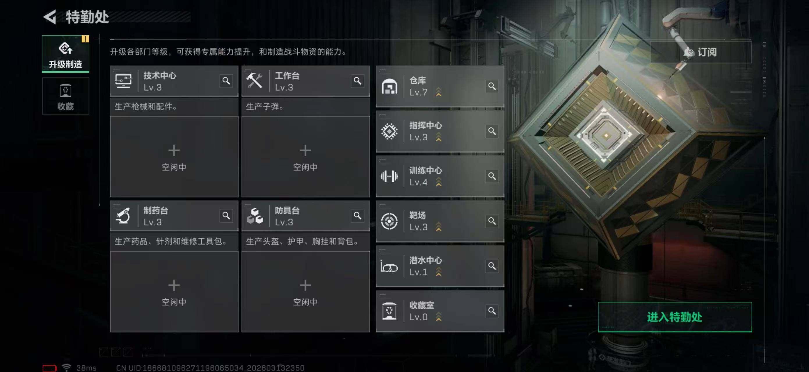 SJZQM470138三角洲行动账号详情图10