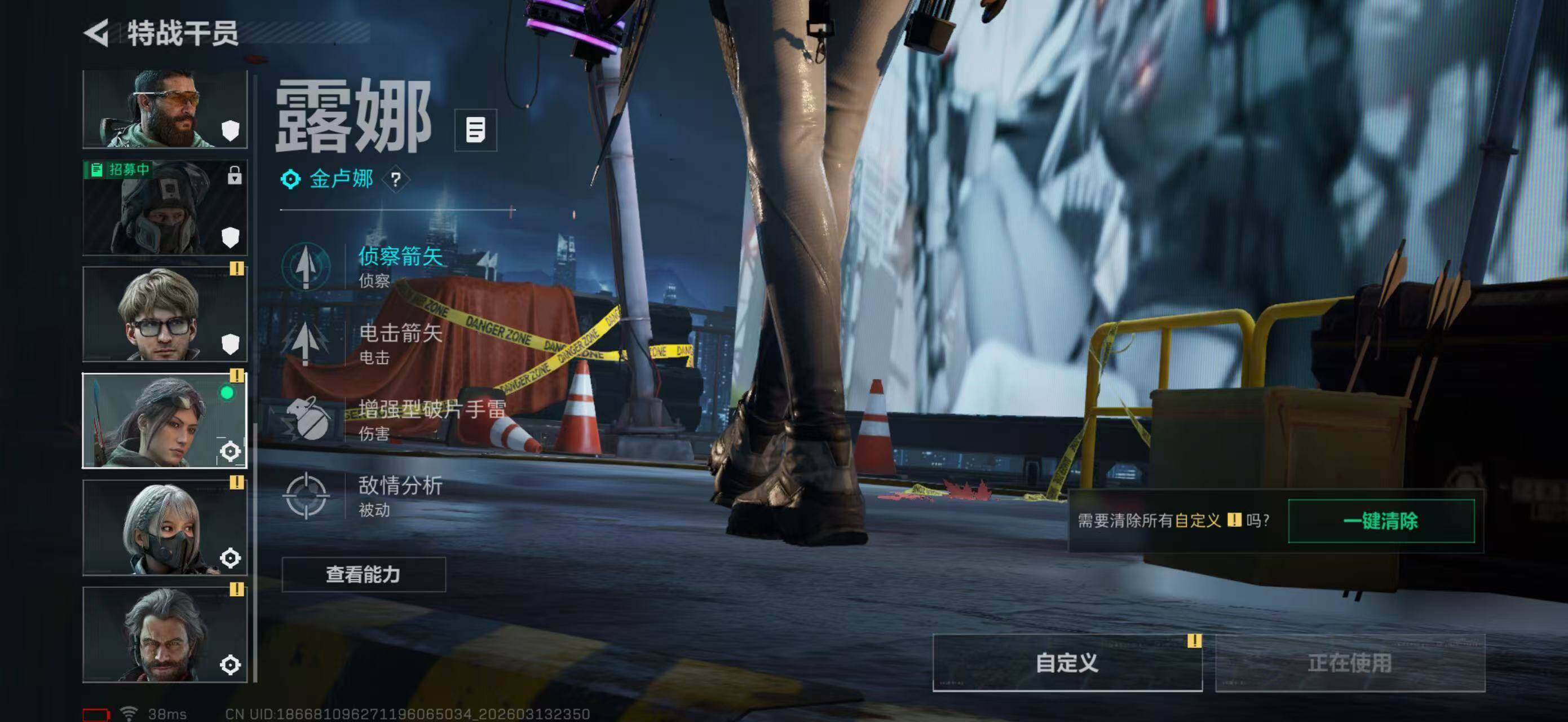 SJZQM470138三角洲行动账号详情图11