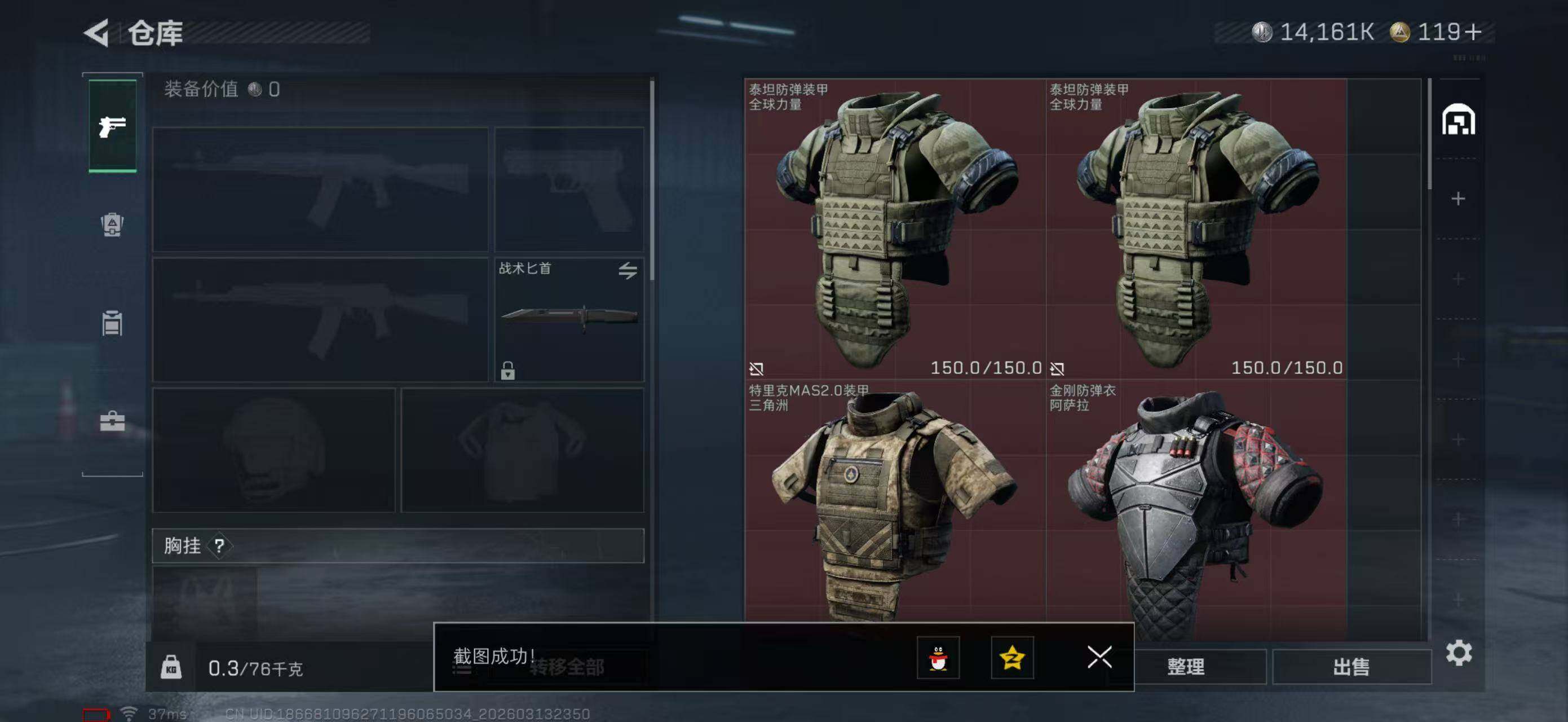 SJZQM470138三角洲行动账号详情图12