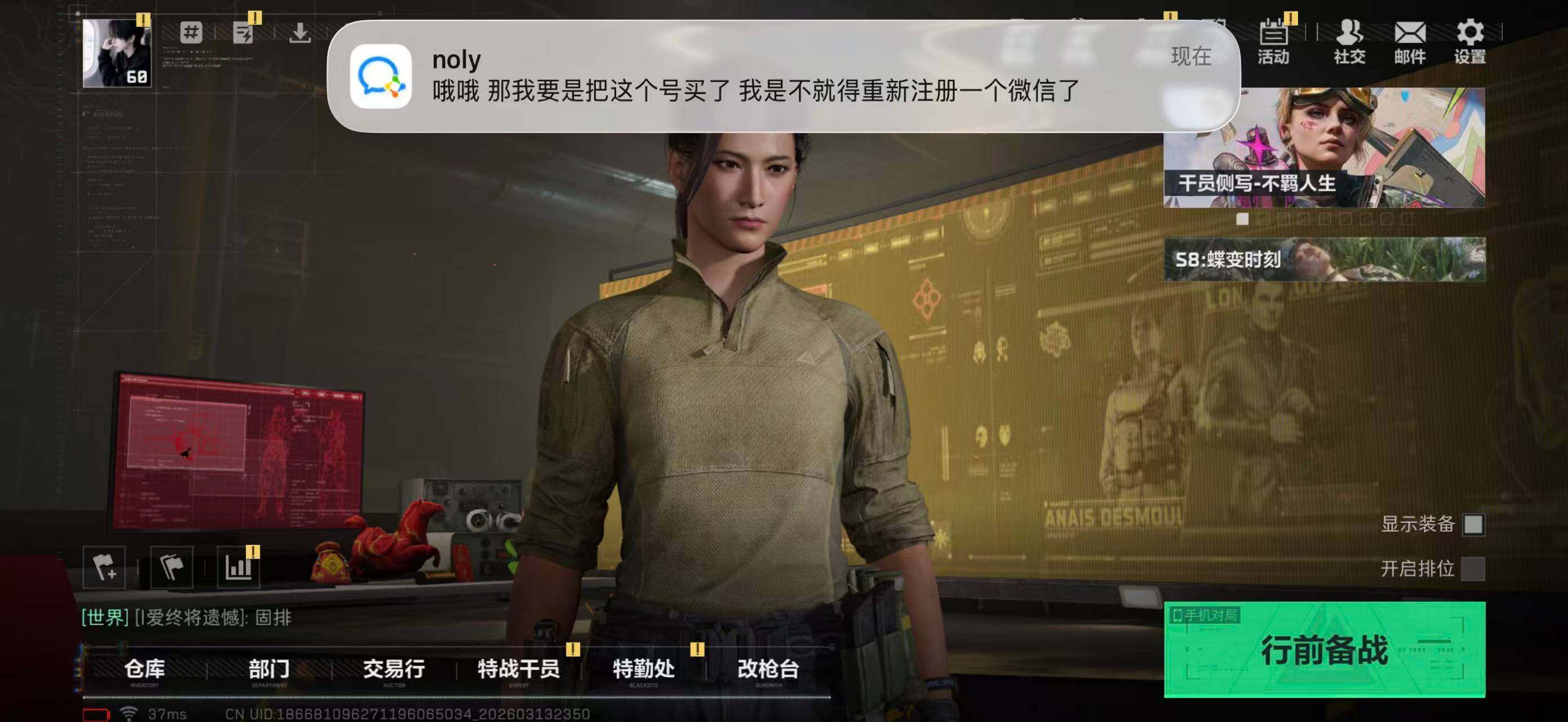 SJZQM470138三角洲行动账号详情图7