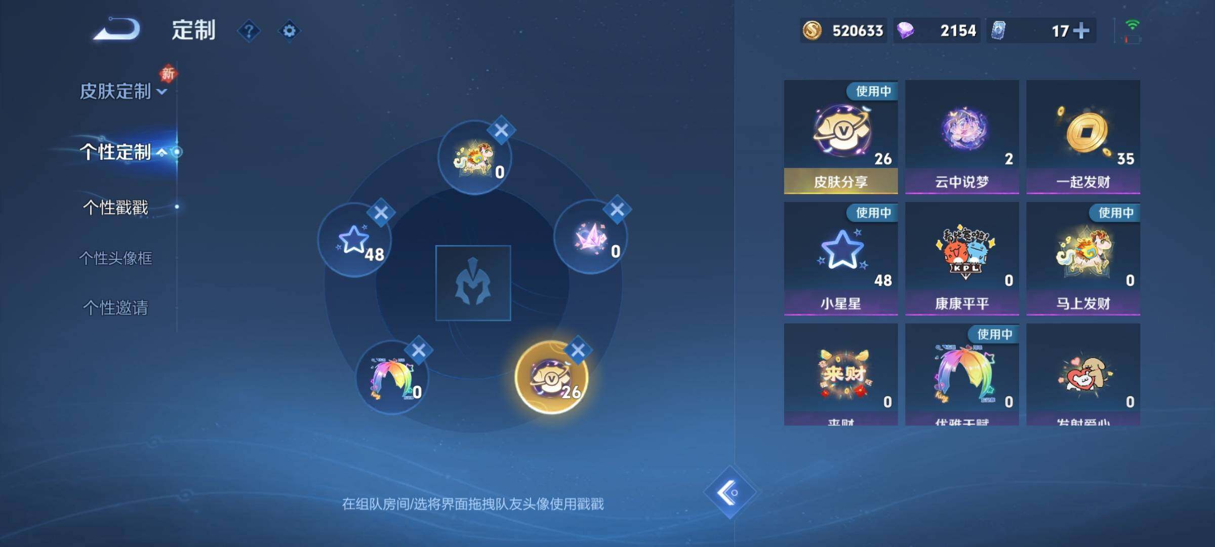 WZLX4226550王者荣耀账号详情图17