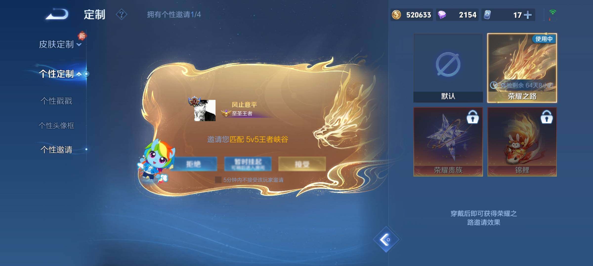 WZLX4226550王者荣耀账号详情图16