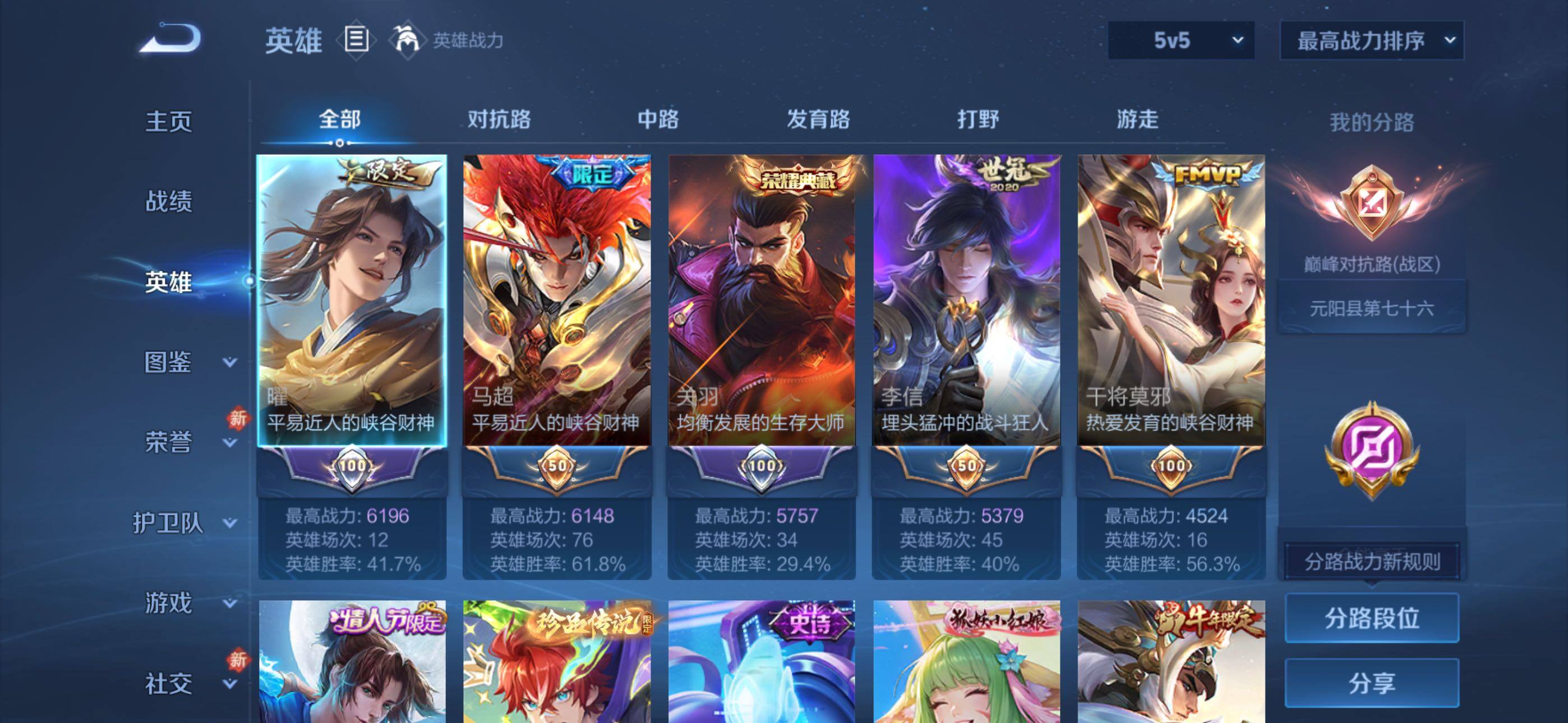 WZLX4226598王者荣耀账号详情图3 WZLX4226598王者荣耀账号详情图3