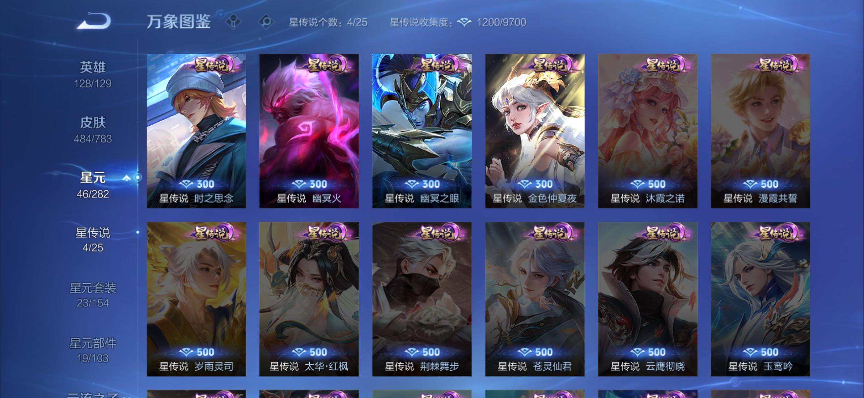 WZLX4226598王者荣耀账号详情图10 WZLX4226598王者荣耀账号详情图10