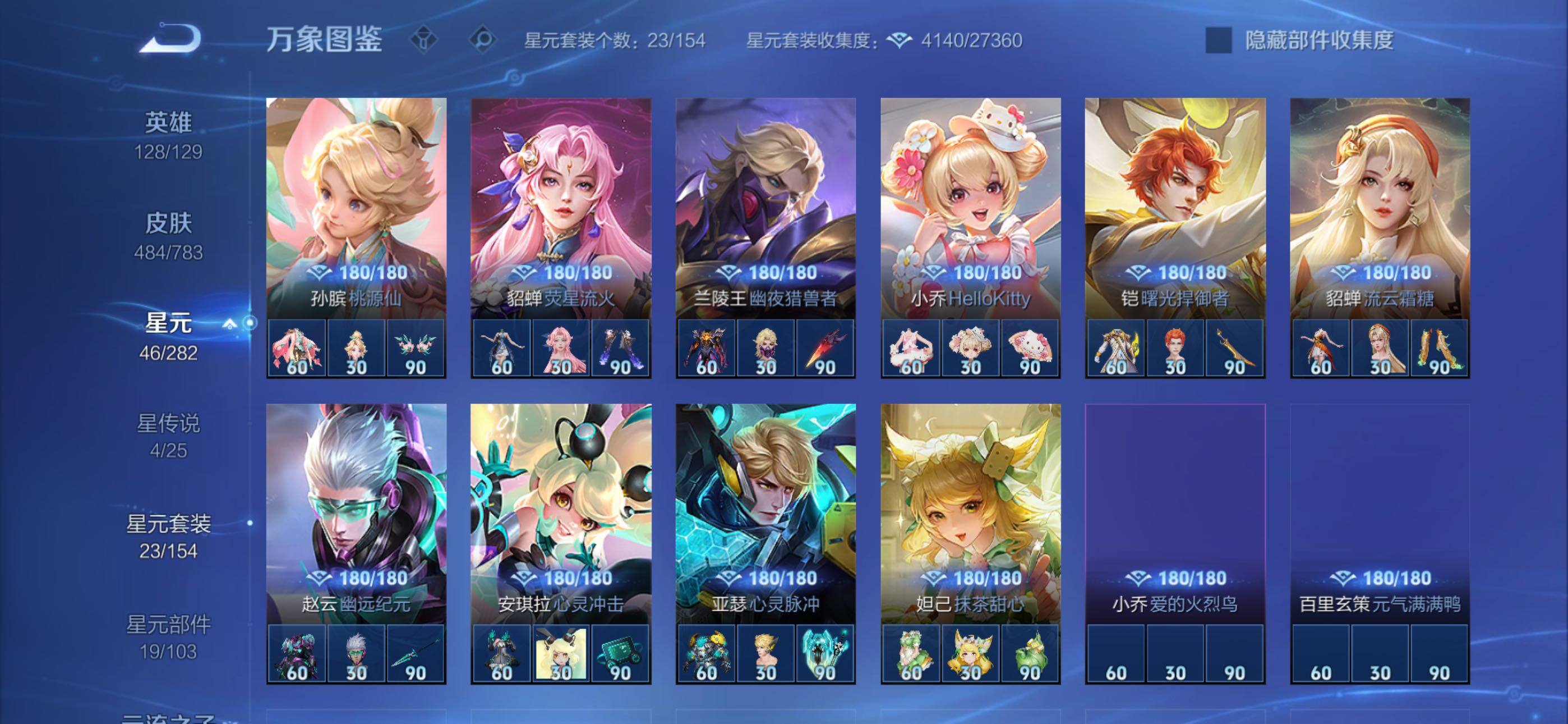 WZLX4226598王者荣耀账号详情图11 WZLX4226598王者荣耀账号详情图11