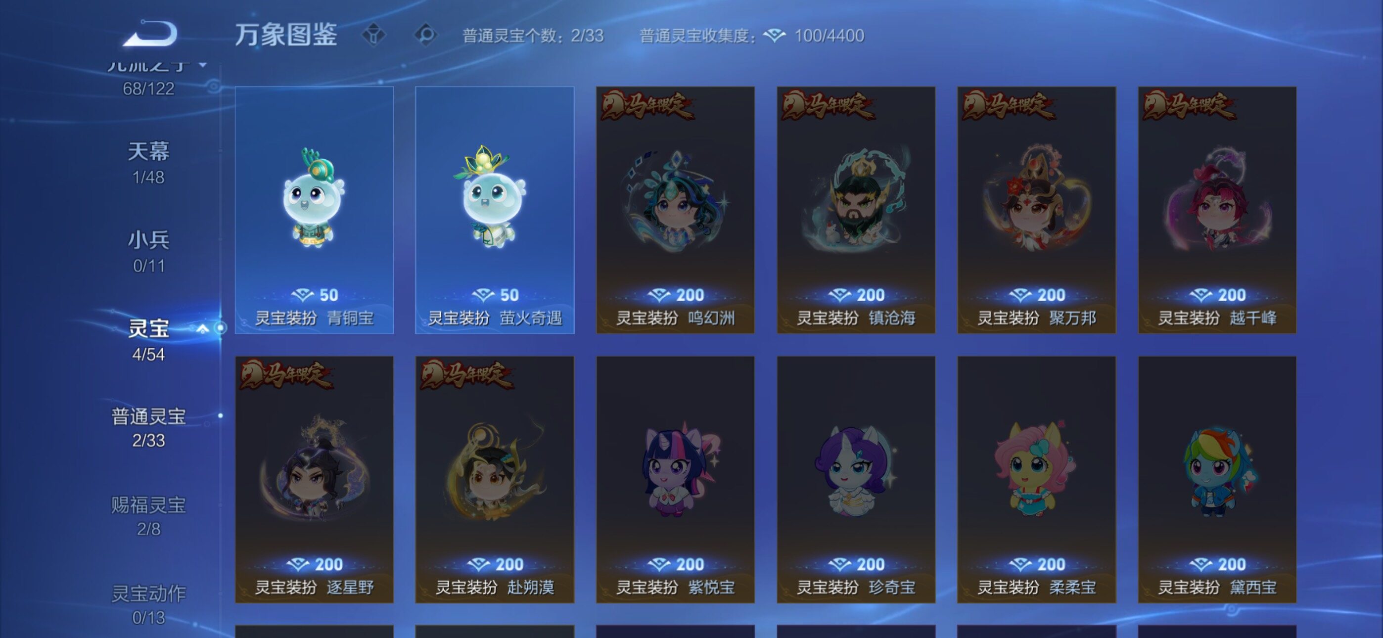 WZLX4226598王者荣耀账号详情图14 WZLX4226598王者荣耀账号详情图14