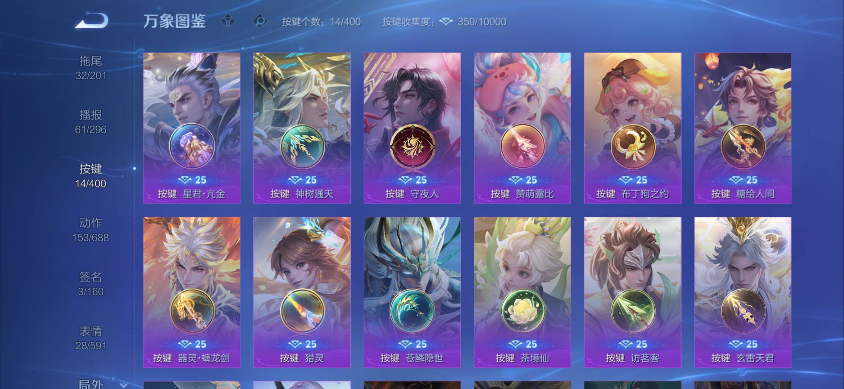 WZLX4226598王者荣耀账号详情图15 WZLX4226598王者荣耀账号详情图15