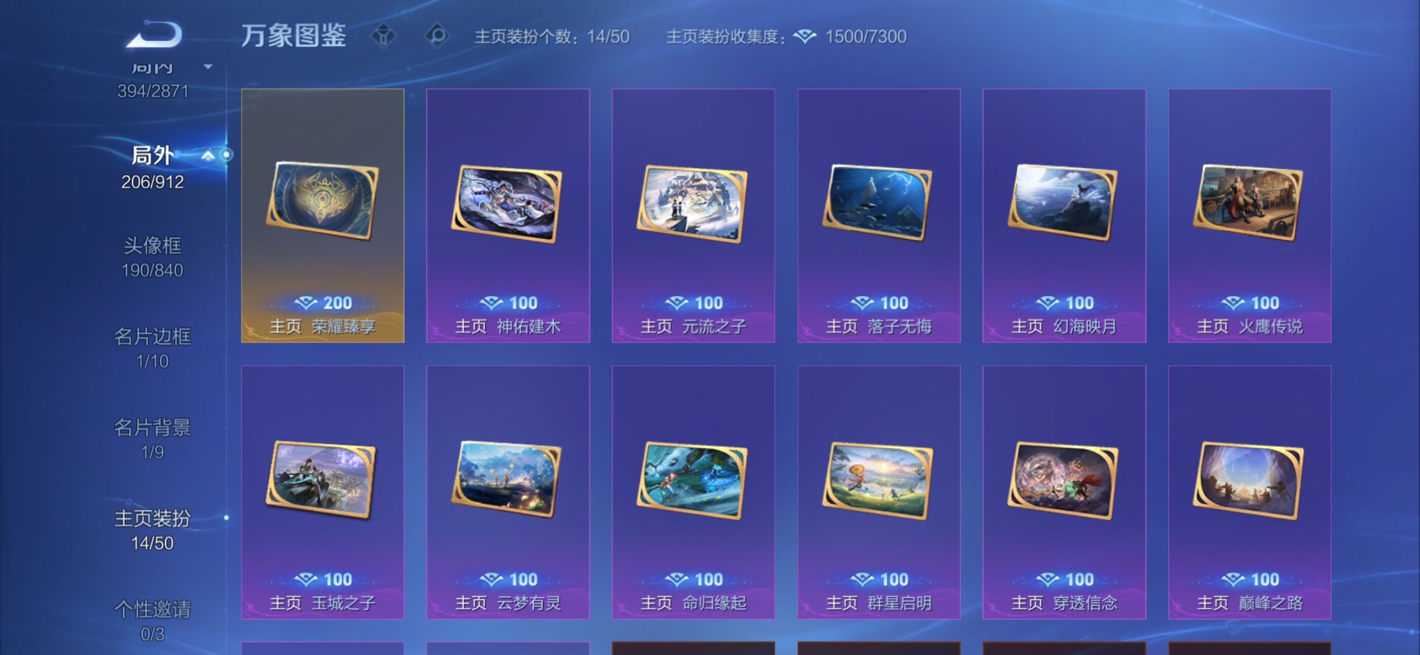 WZLX4226598王者荣耀账号详情图17 WZLX4226598王者荣耀账号详情图17