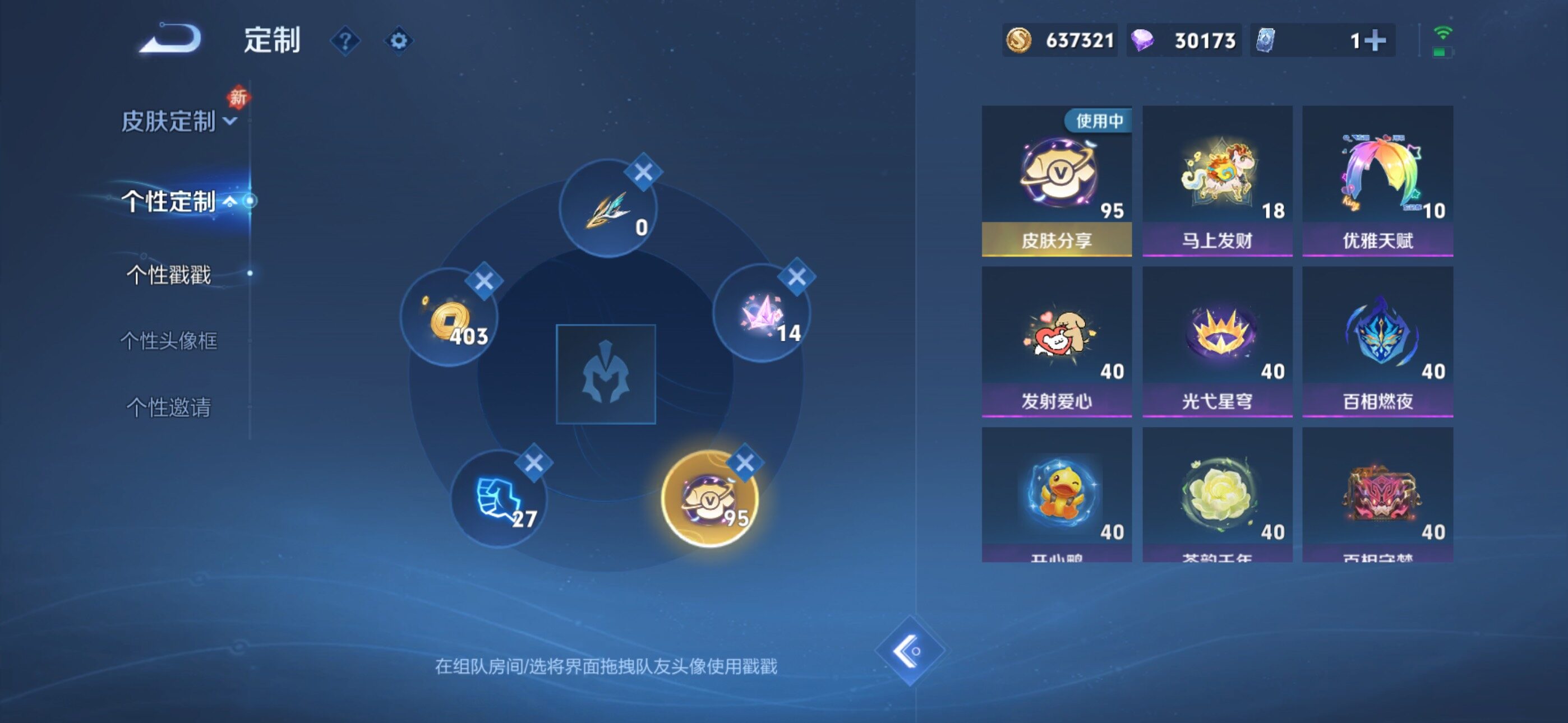 WZLX4226598王者荣耀账号详情图18 WZLX4226598王者荣耀账号详情图18