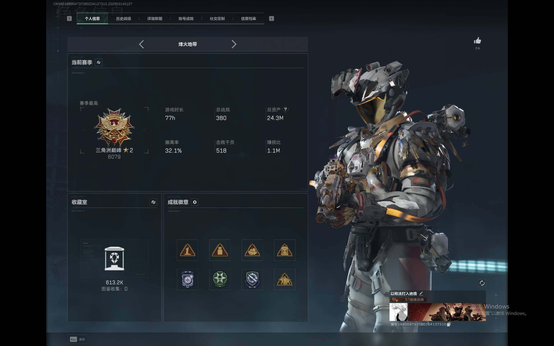 SJZQM468093三角洲行动账号详情图6 SJZQM468093三角洲行动账号详情图6