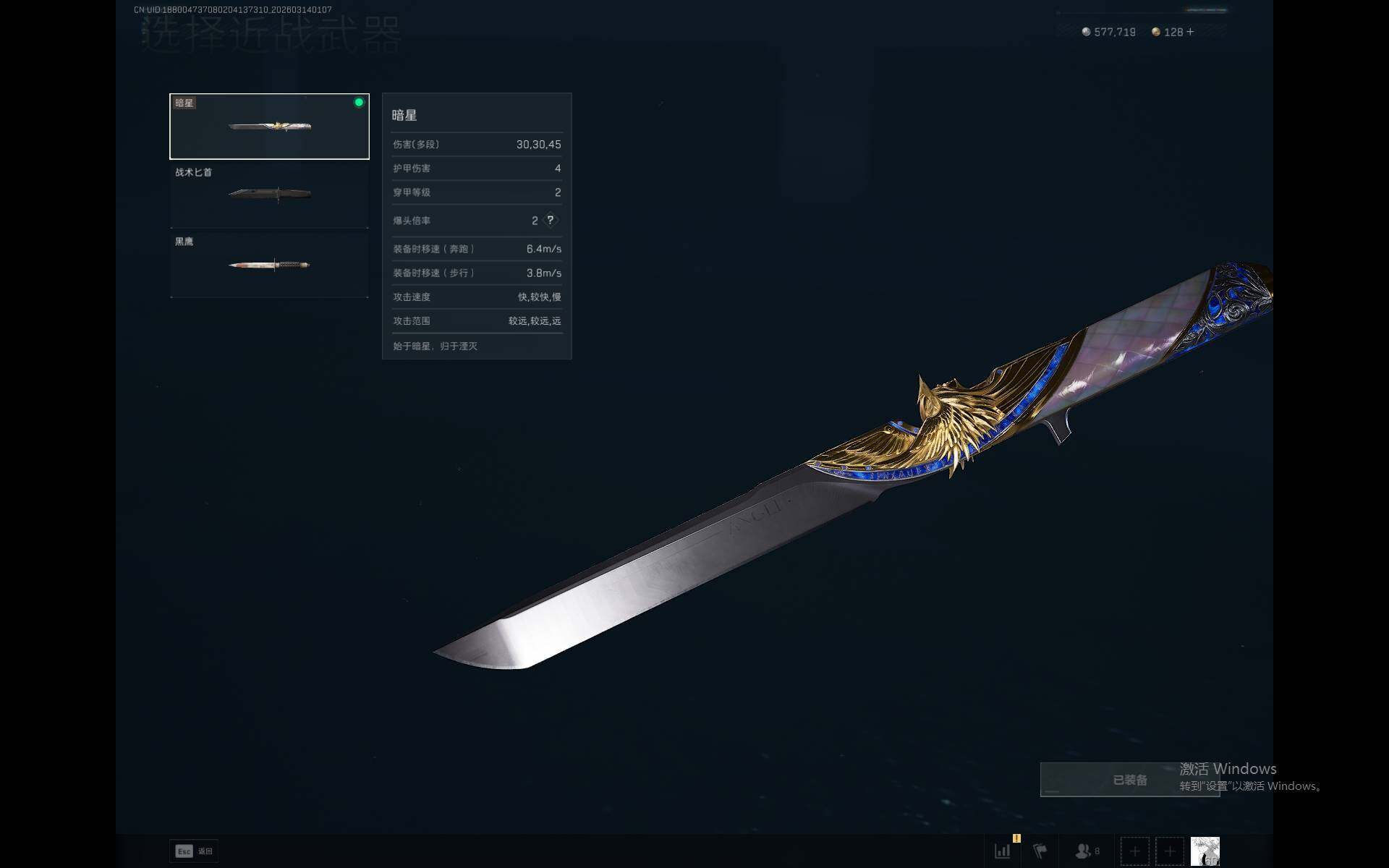 SJZQM468093三角洲行动账号详情图8 SJZQM468093三角洲行动账号详情图8