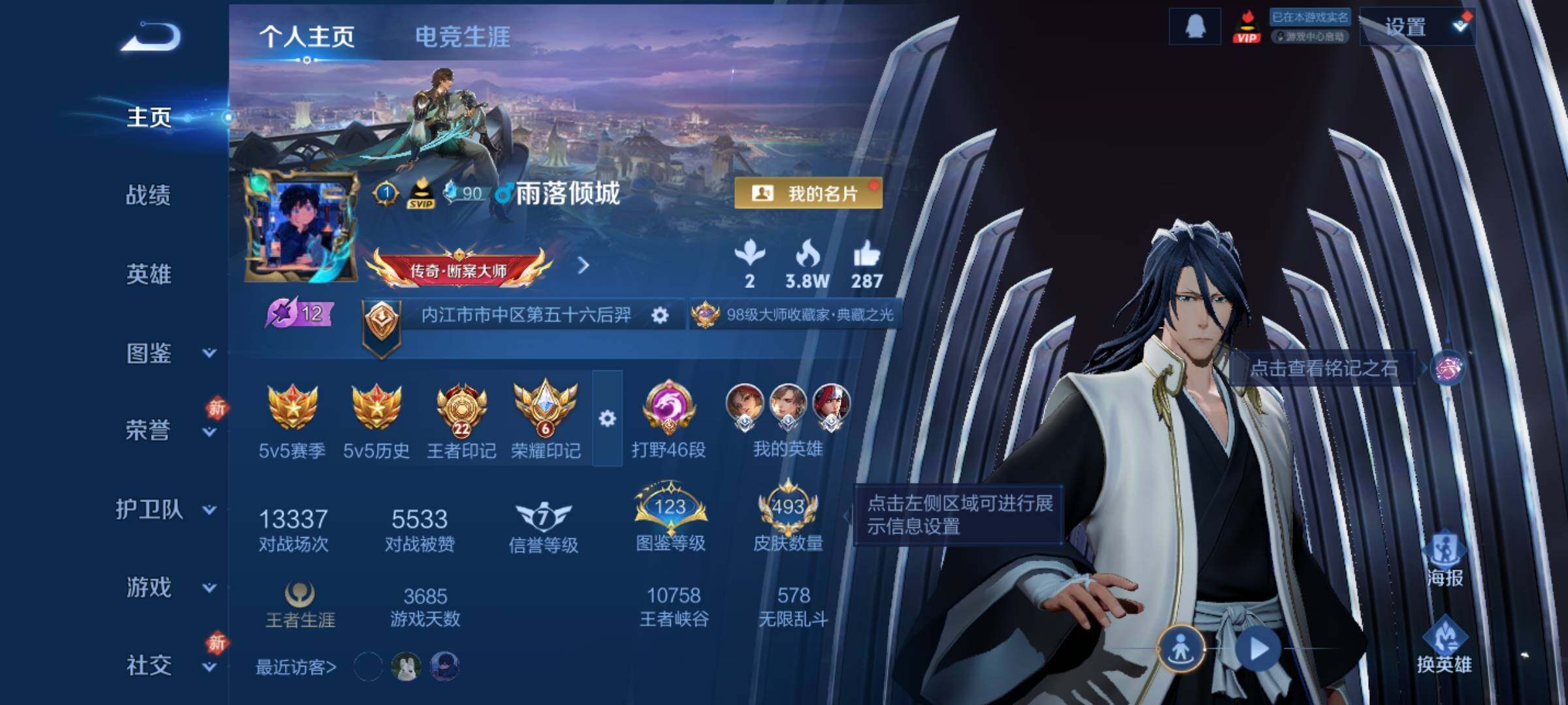 WZLX4226552王者荣耀账号详情图2