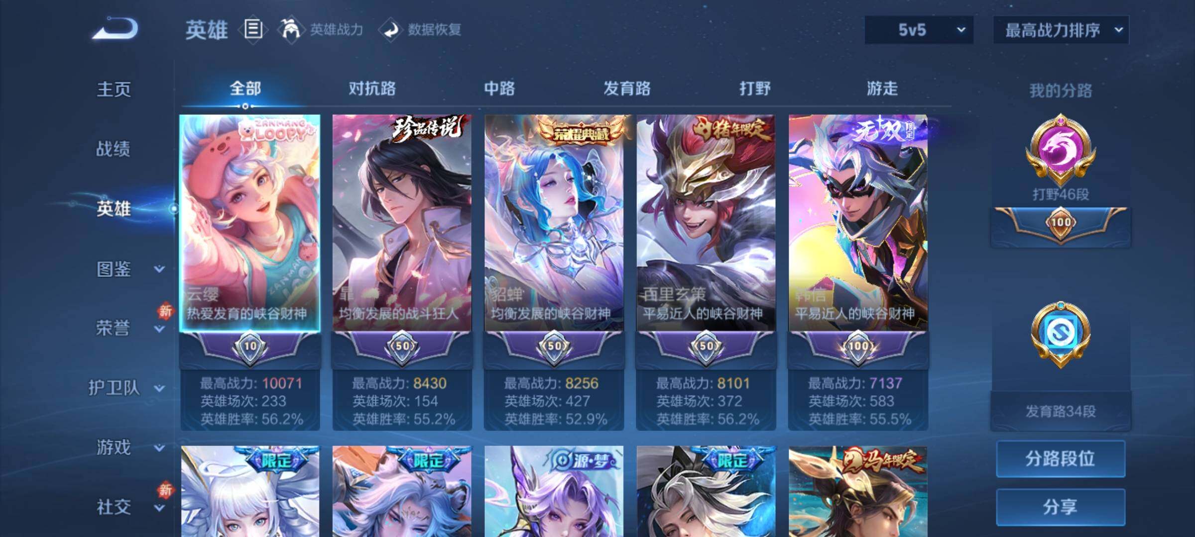 WZLX4226552王者荣耀账号详情图3