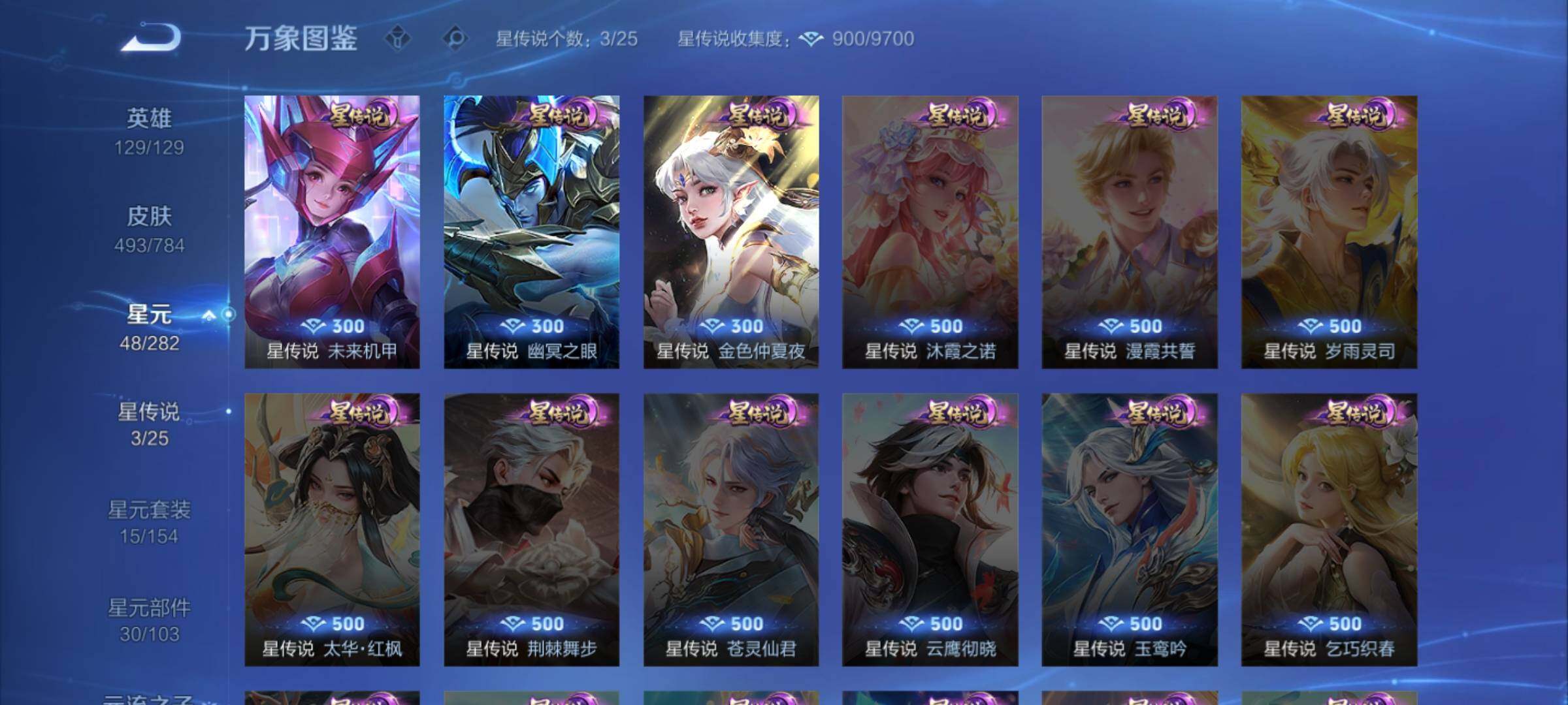 WZLX4226552王者荣耀账号详情图9