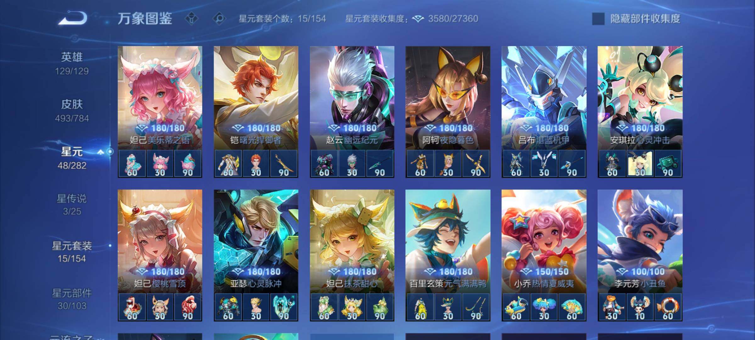 WZLX4226552王者荣耀账号详情图11