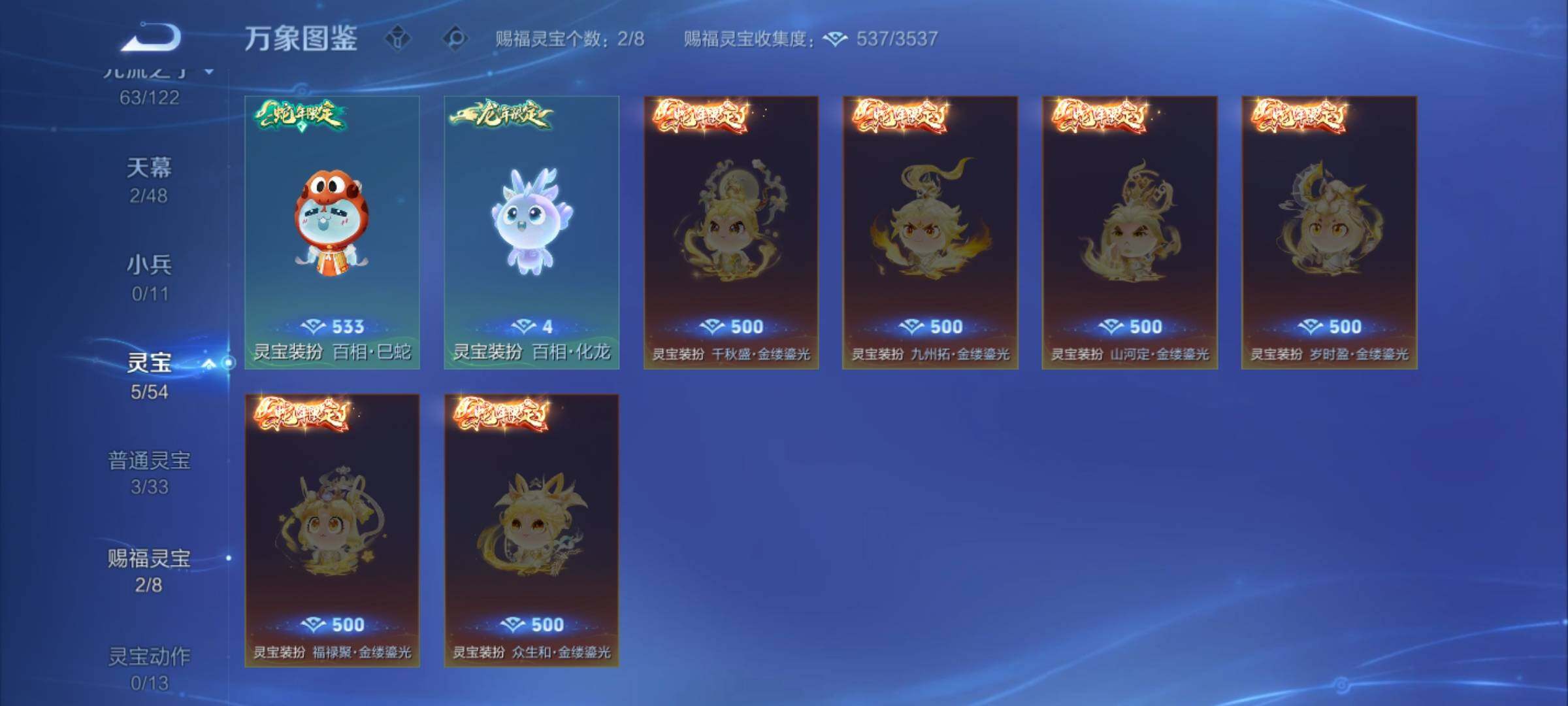 WZLX4226552王者荣耀账号详情图13