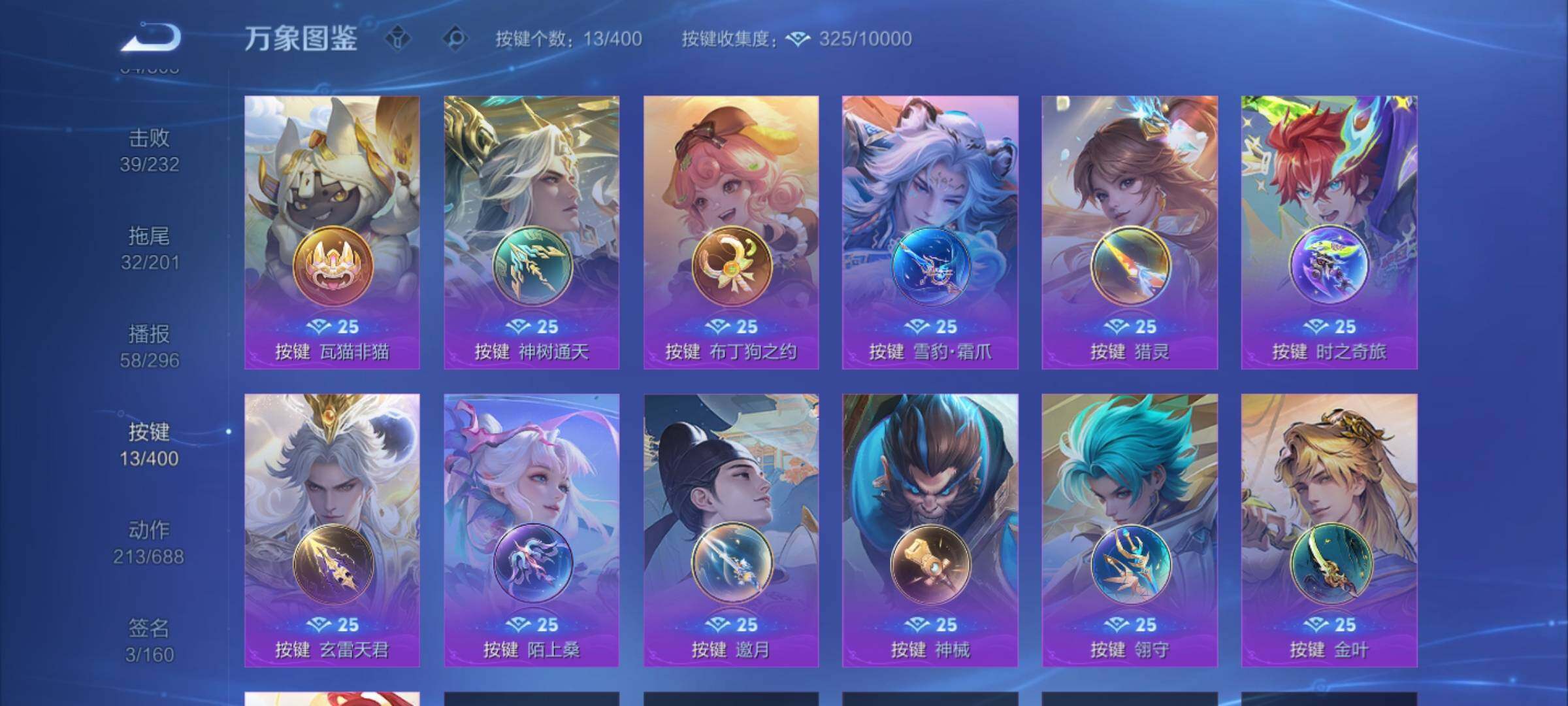 WZLX4226552王者荣耀账号详情图12