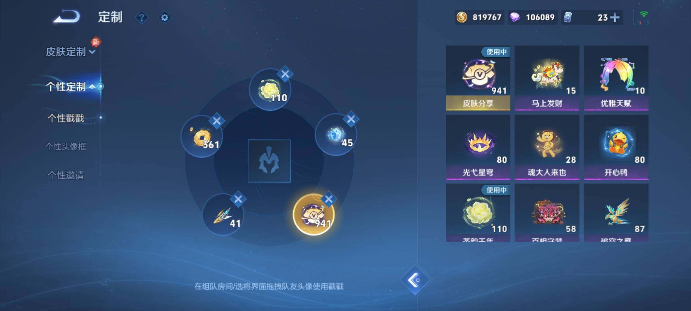 WZLX4226552王者荣耀账号详情图16