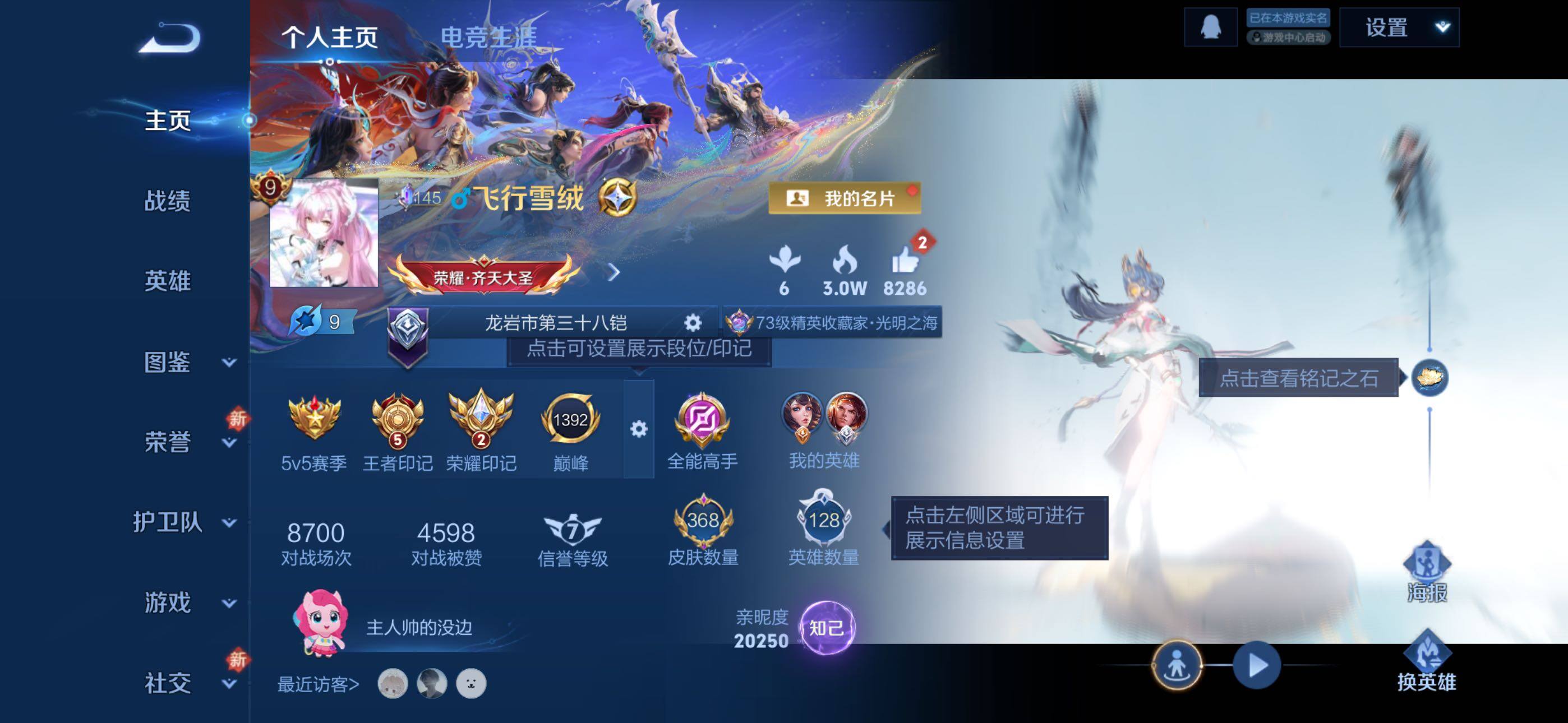 WZLX4226602王者荣耀账号详情图2 WZLX4226602王者荣耀账号详情图2