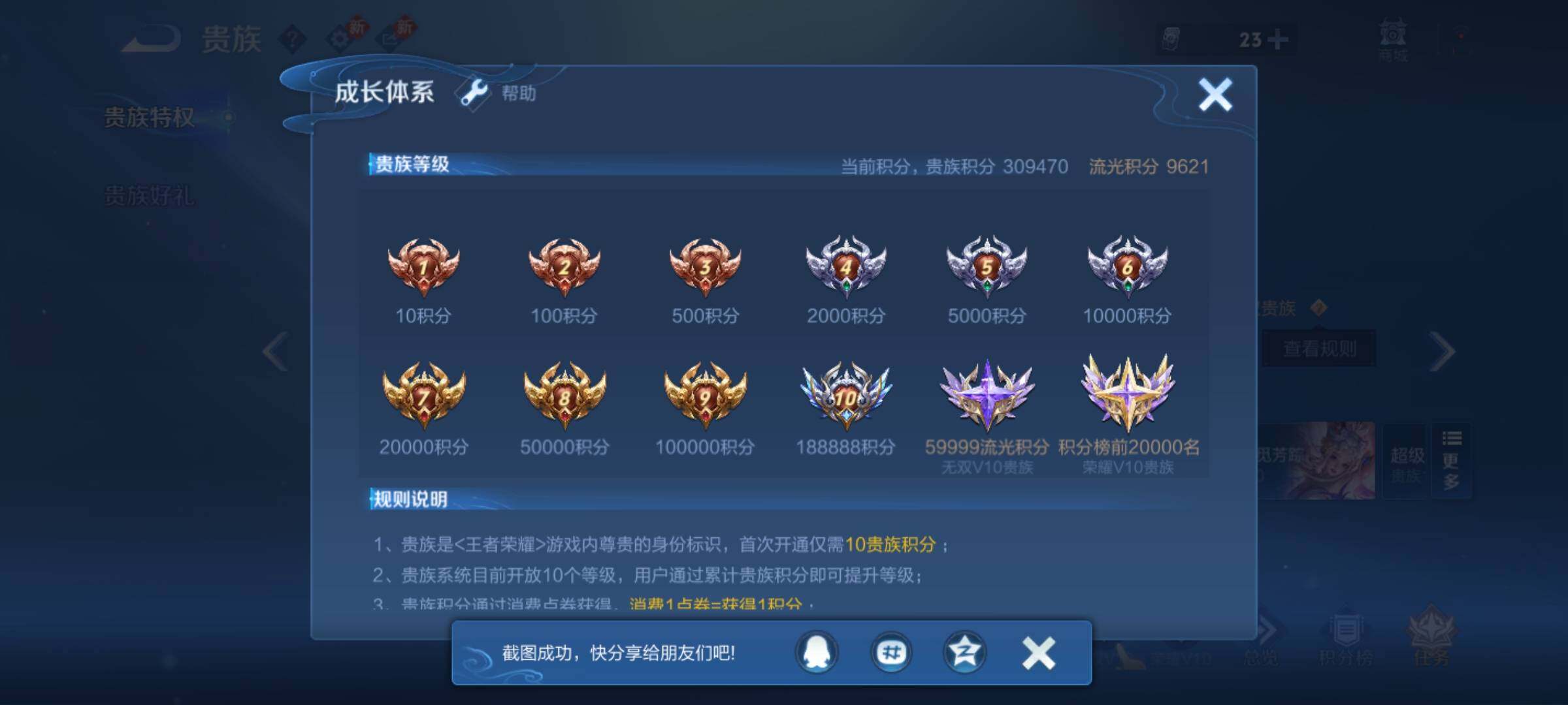 WZLX4226552王者荣耀账号详情图18