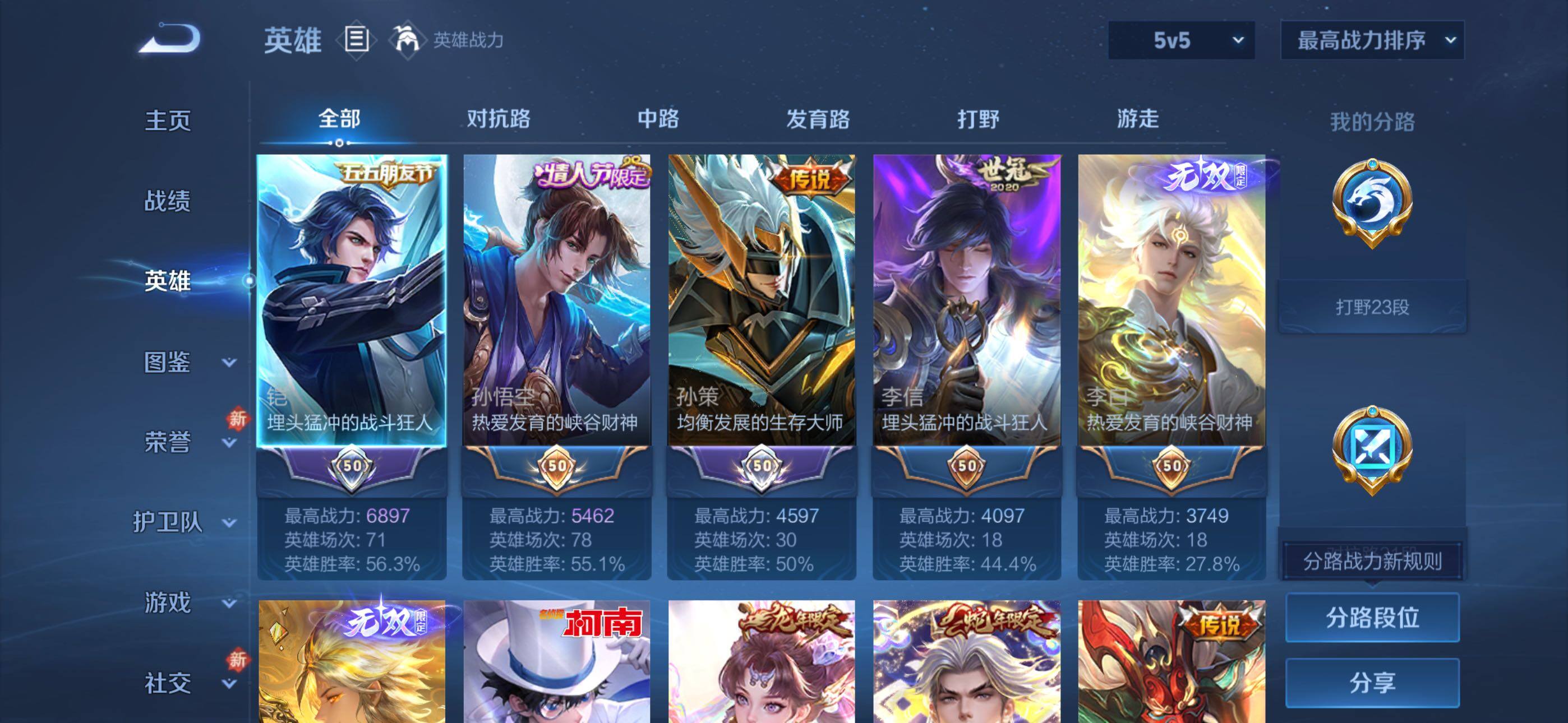 WZLX4226602王者荣耀账号详情图3 WZLX4226602王者荣耀账号详情图3