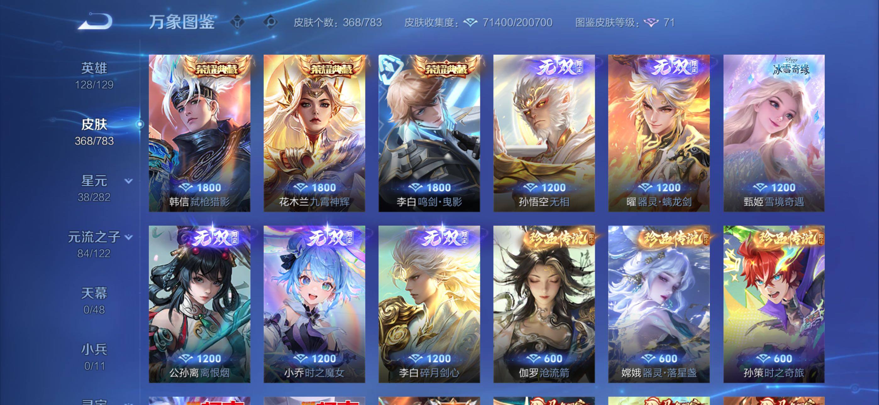 WZLX4226602王者荣耀账号详情图6 WZLX4226602王者荣耀账号详情图6