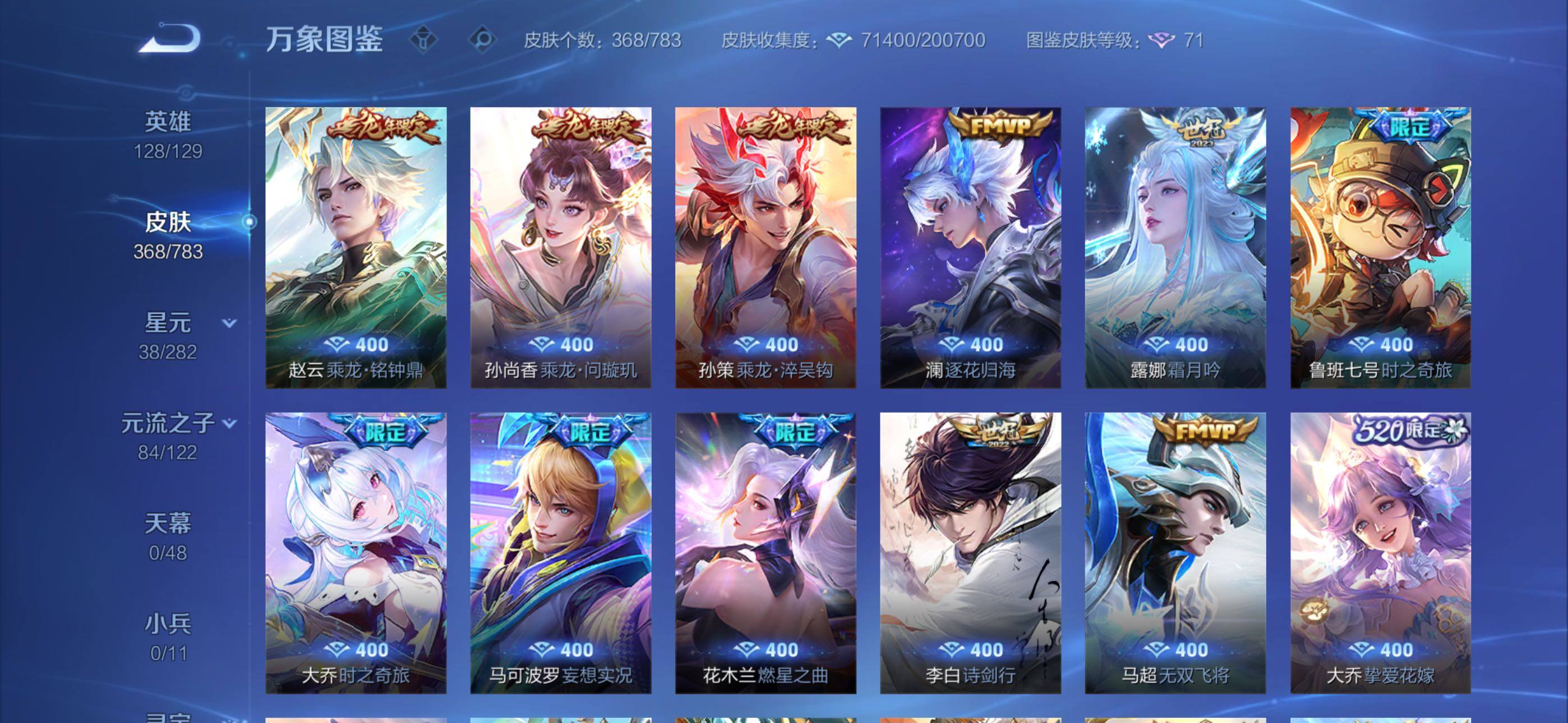 WZLX4226602王者荣耀账号详情图9 WZLX4226602王者荣耀账号详情图9