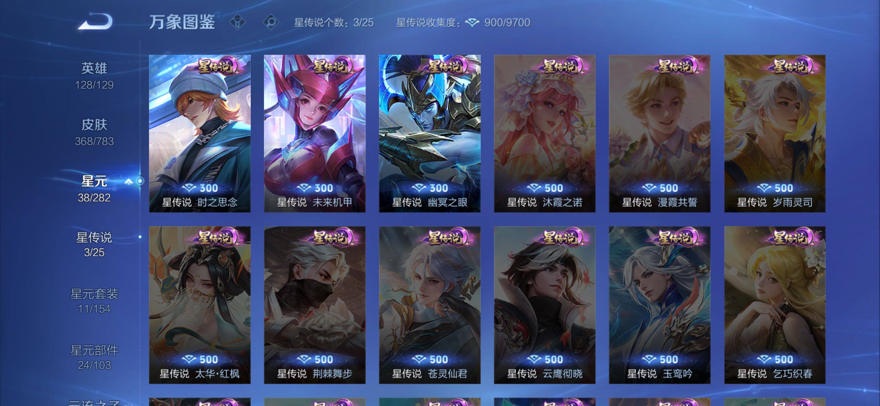 WZLX4226602王者荣耀账号详情图10 WZLX4226602王者荣耀账号详情图10