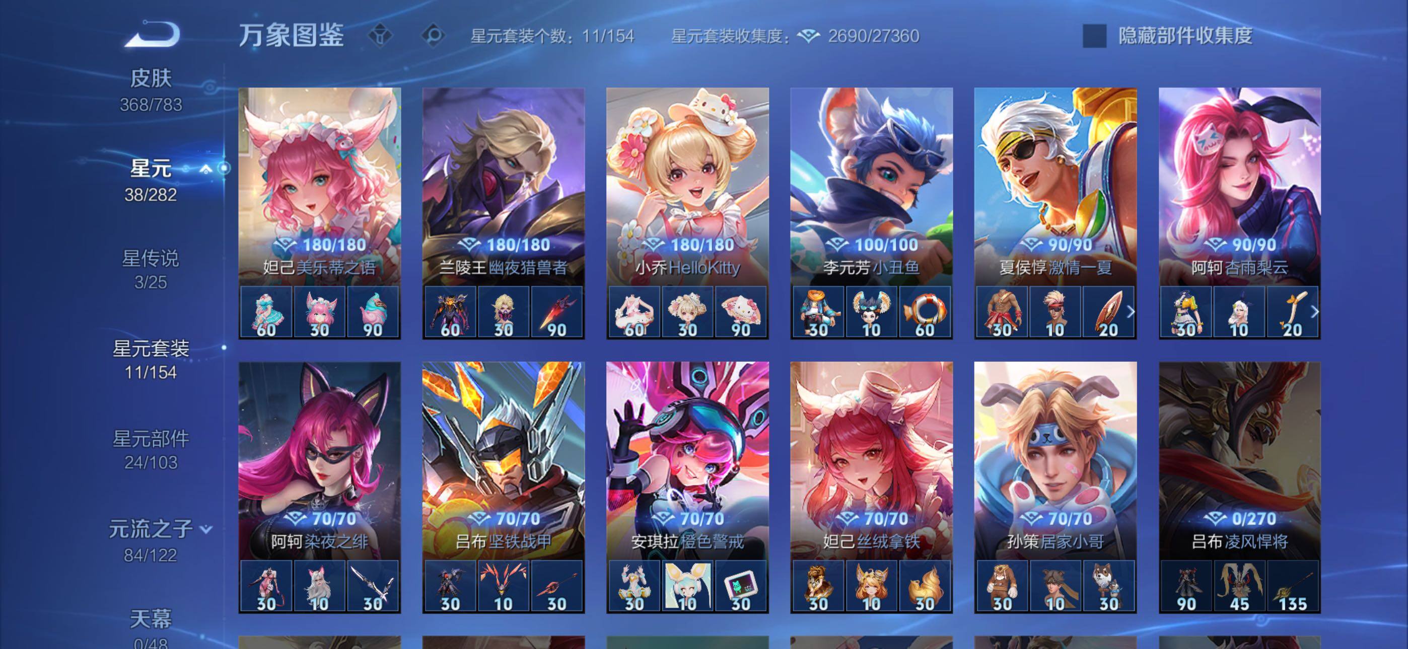 WZLX4226602王者荣耀账号详情图11 WZLX4226602王者荣耀账号详情图11